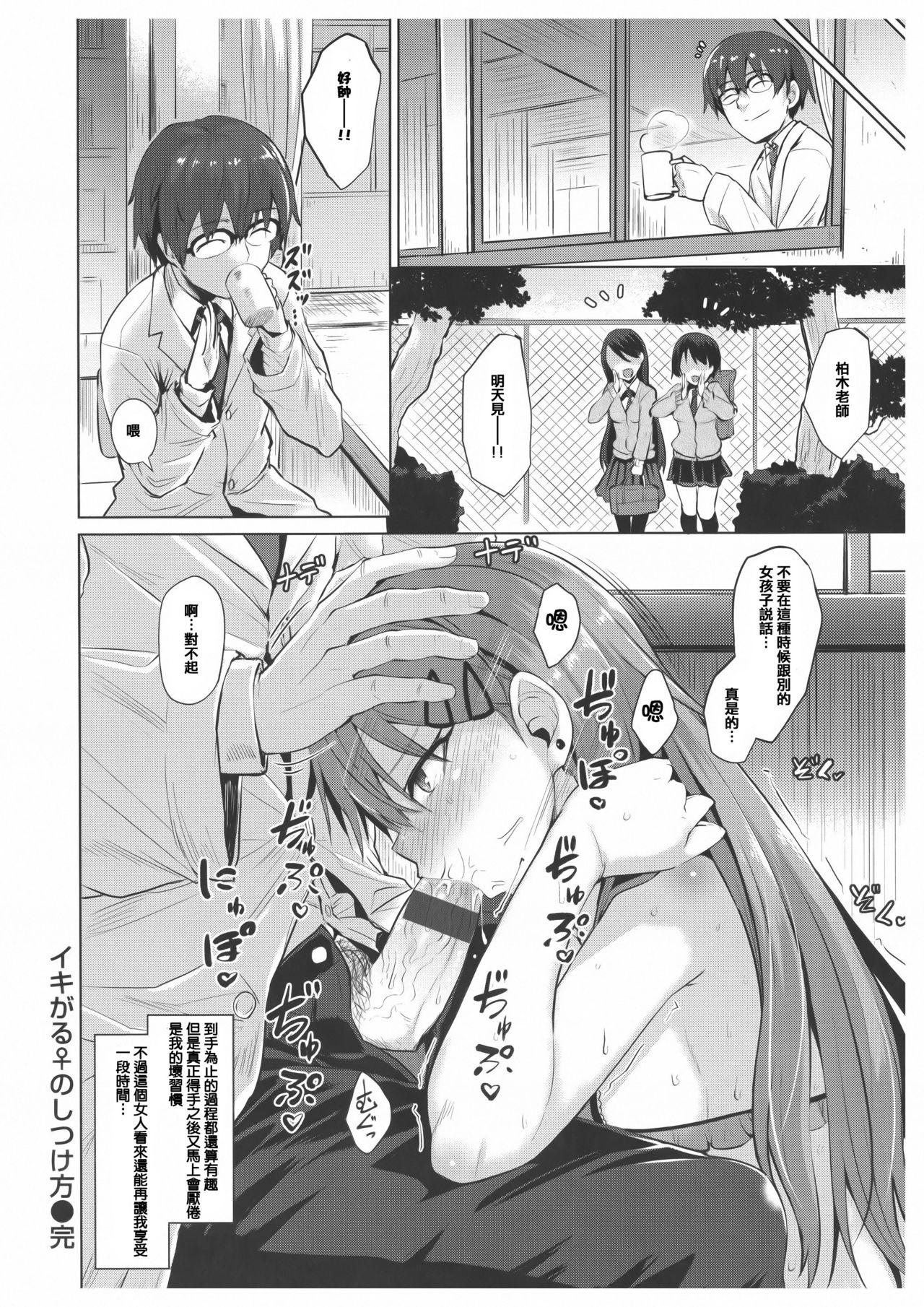 あまとろシロップ[こっぺ]  [中国翻訳](233页)