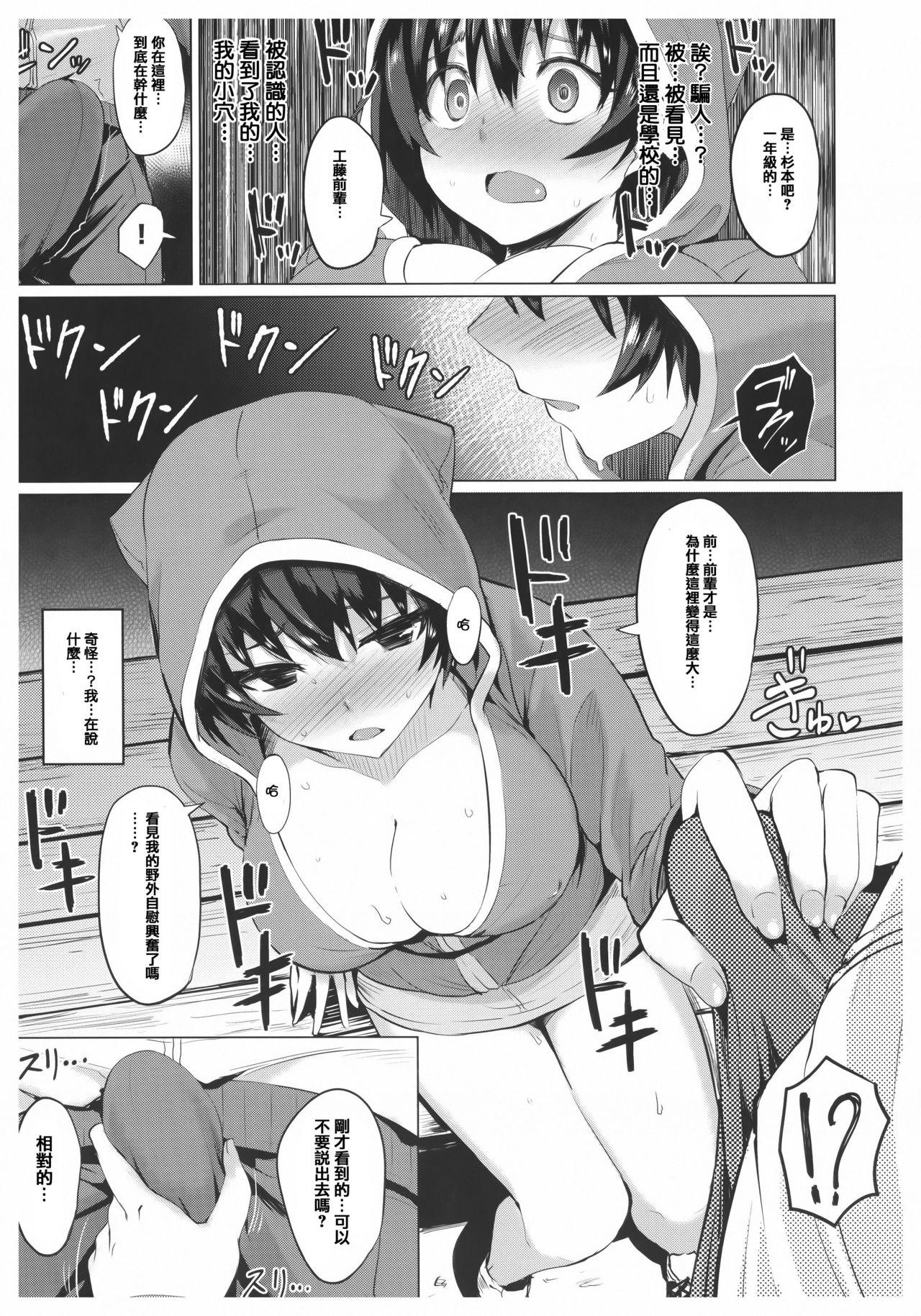 あまとろシロップ[こっぺ]  [中国翻訳](233页)