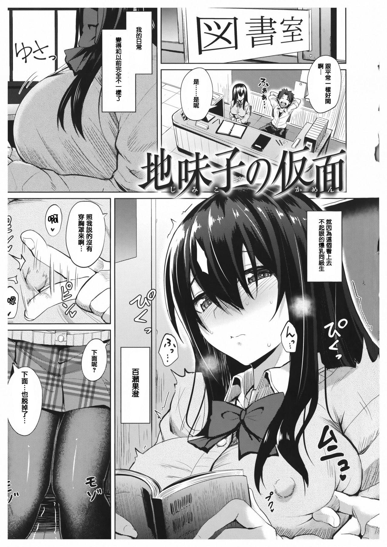 あまとろシロップ[こっぺ]  [中国翻訳](233页)