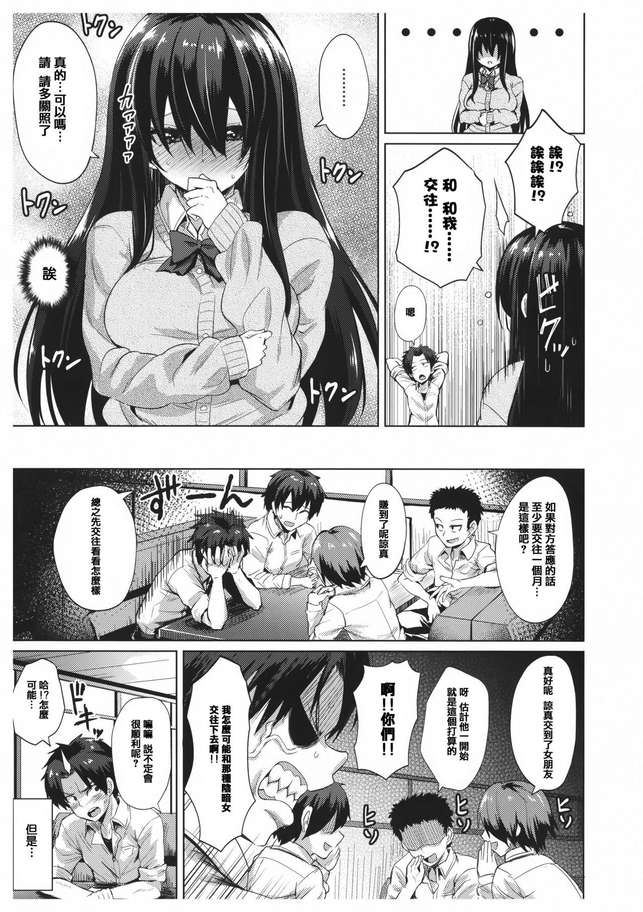 あまとろシロップ[こっぺ]  [中国翻訳](233页)