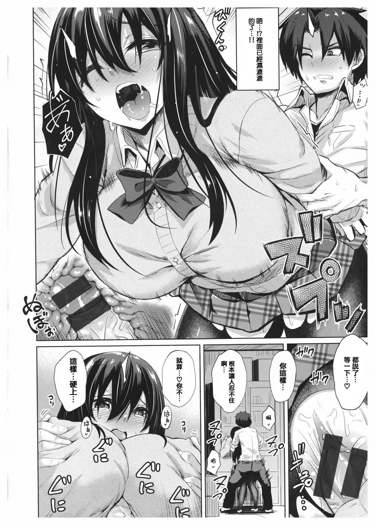 あまとろシロップ[こっぺ]  [中国翻訳](233页)