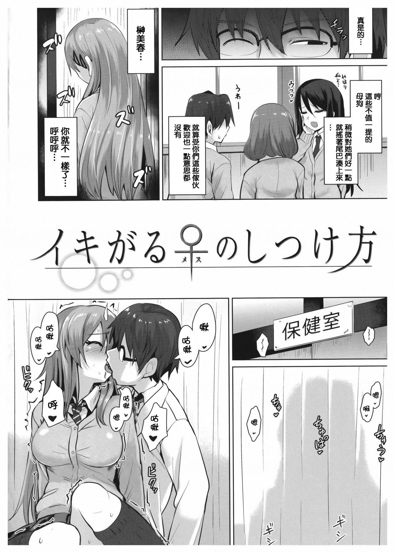 あまとろシロップ[こっぺ]  [中国翻訳](233页)