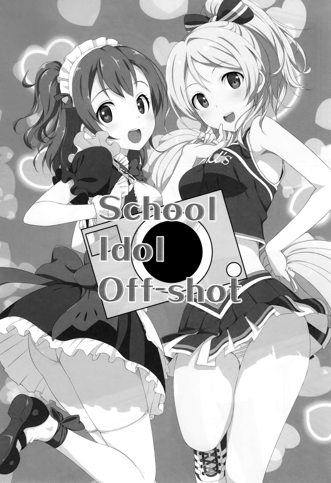 School ldol off-shot(C84) [じぇのばけーき (たかやKi)]  (ラブライブ!) [中国翻訳] [無修正](23页)