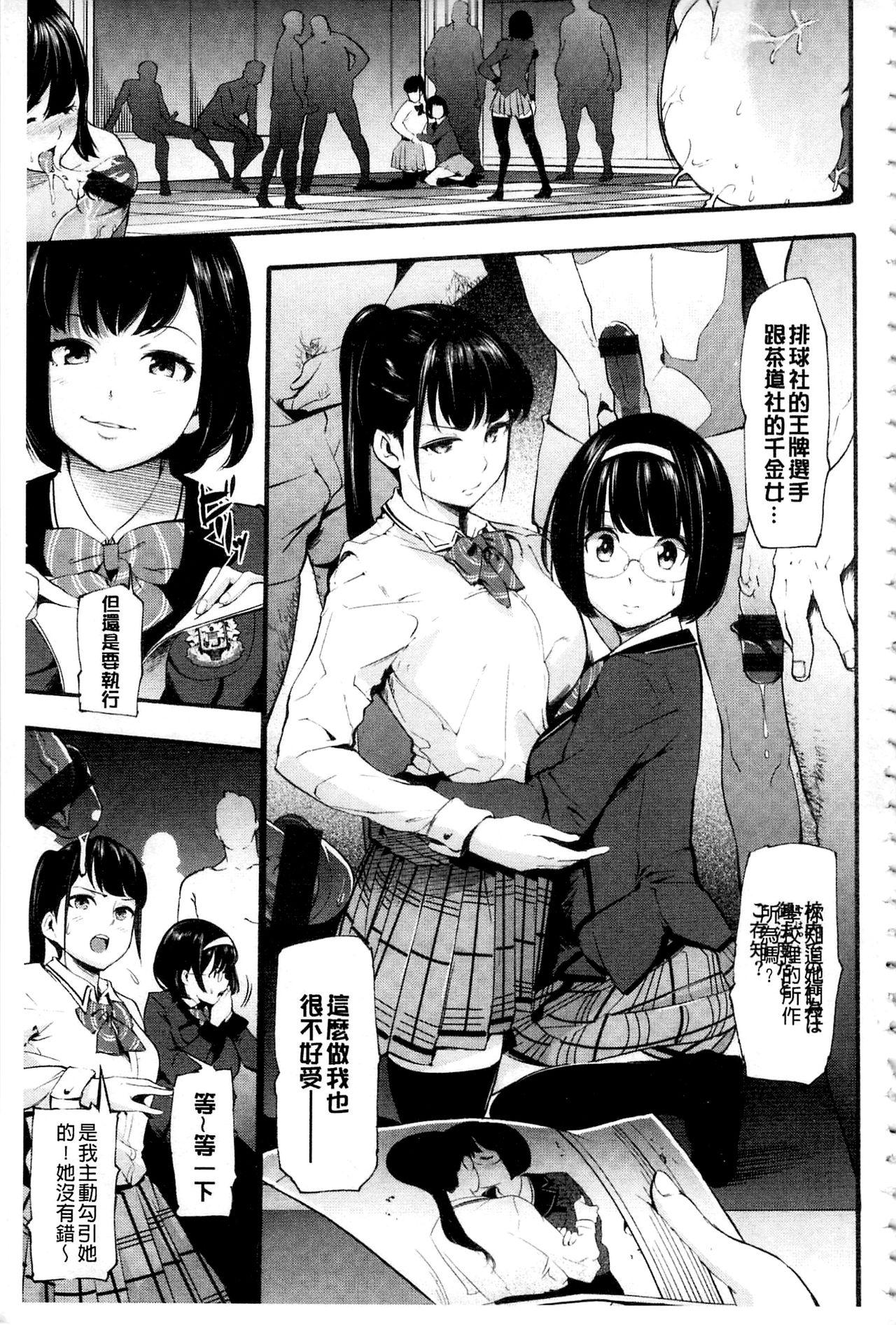 トロラヴァ♡ + 8P小冊子[SAVAN]  [中國翻譯](228页)