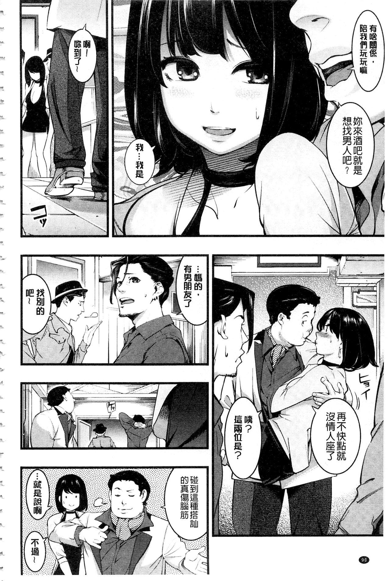 トロラヴァ♡ + 8P小冊子[SAVAN]  [中國翻譯](228页)