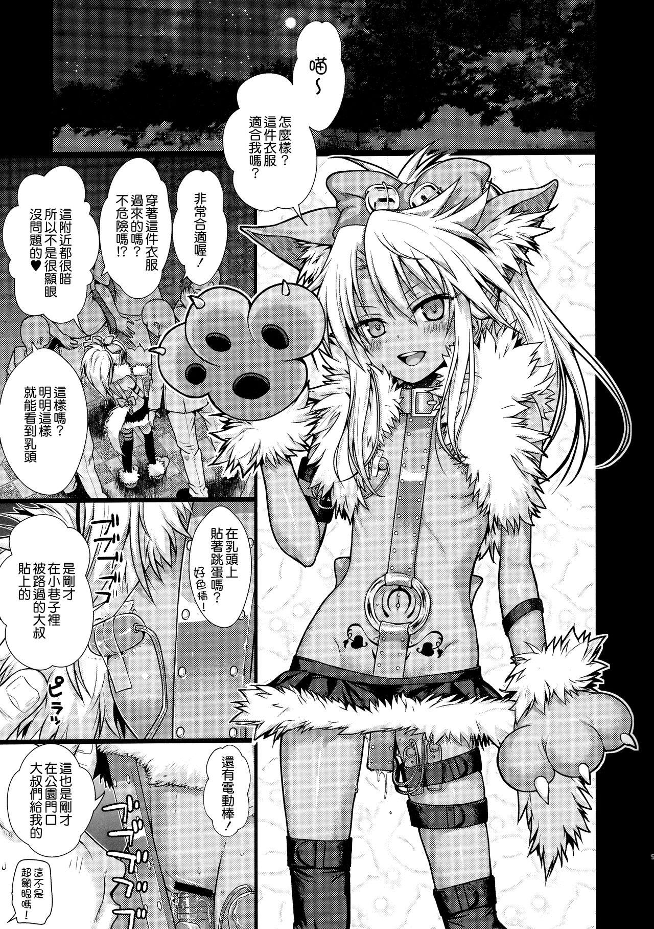 ソウユウ♥レイソウ(COMIC1☆11) [40010壱号 (40010試作型)]  (Fate/kaleid liner プリズマ☆イリヤ) [中国翻訳](14页)