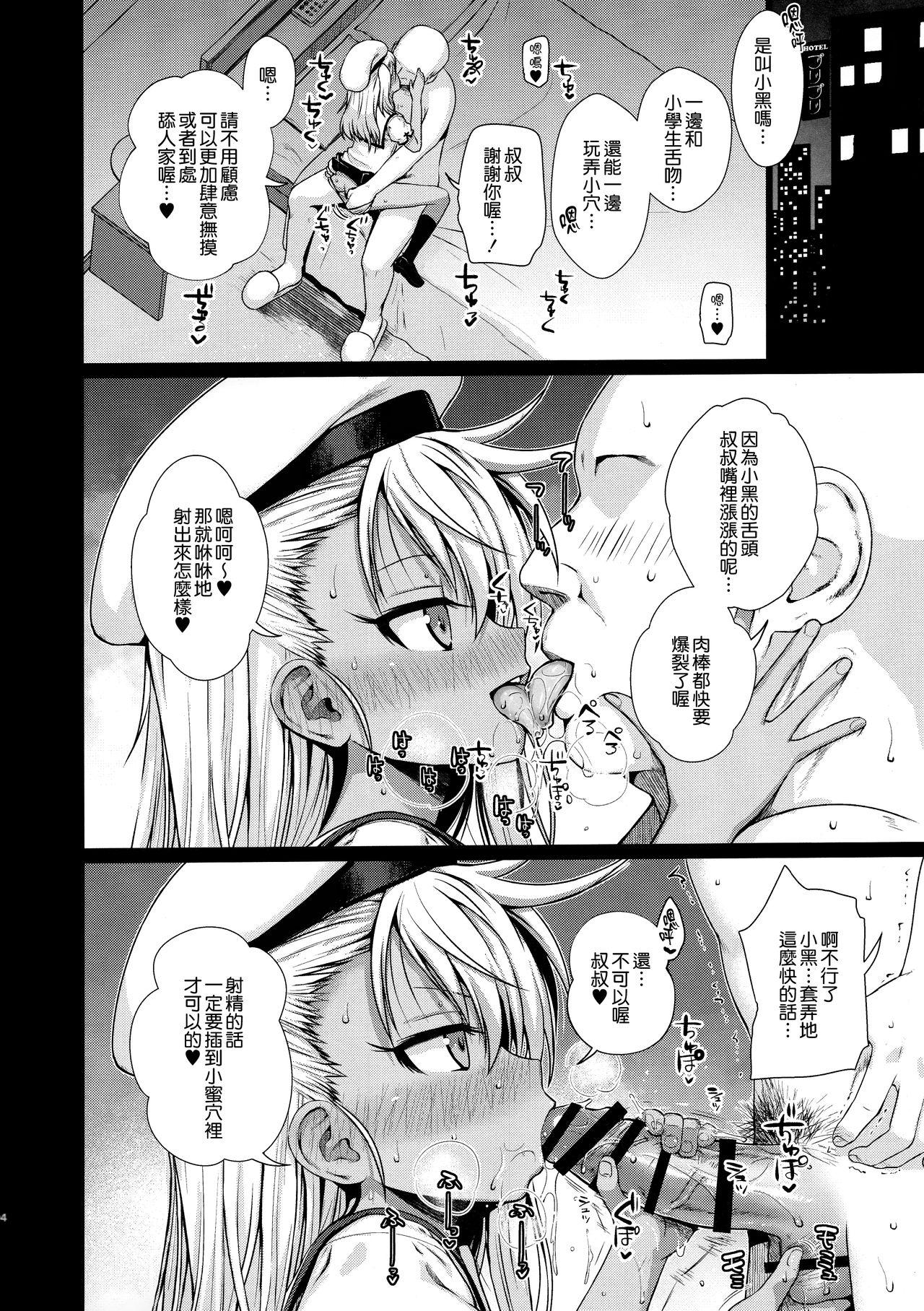 ソウユウ♥レイソウ(COMIC1☆11) [40010壱号 (40010試作型)]  (Fate/kaleid liner プリズマ☆イリヤ) [中国翻訳](14页)