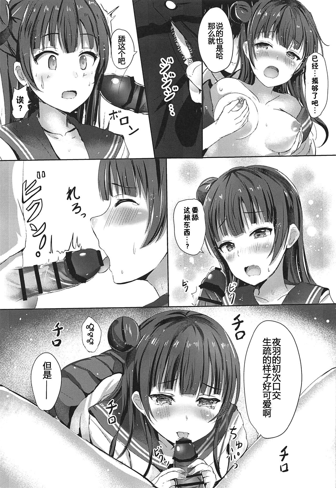 堕天使の余韻。(COMIC1☆11) [モレリークス (モレ)]  (ラブライブ! サンシャイン!!) [中国翻訳](23页)