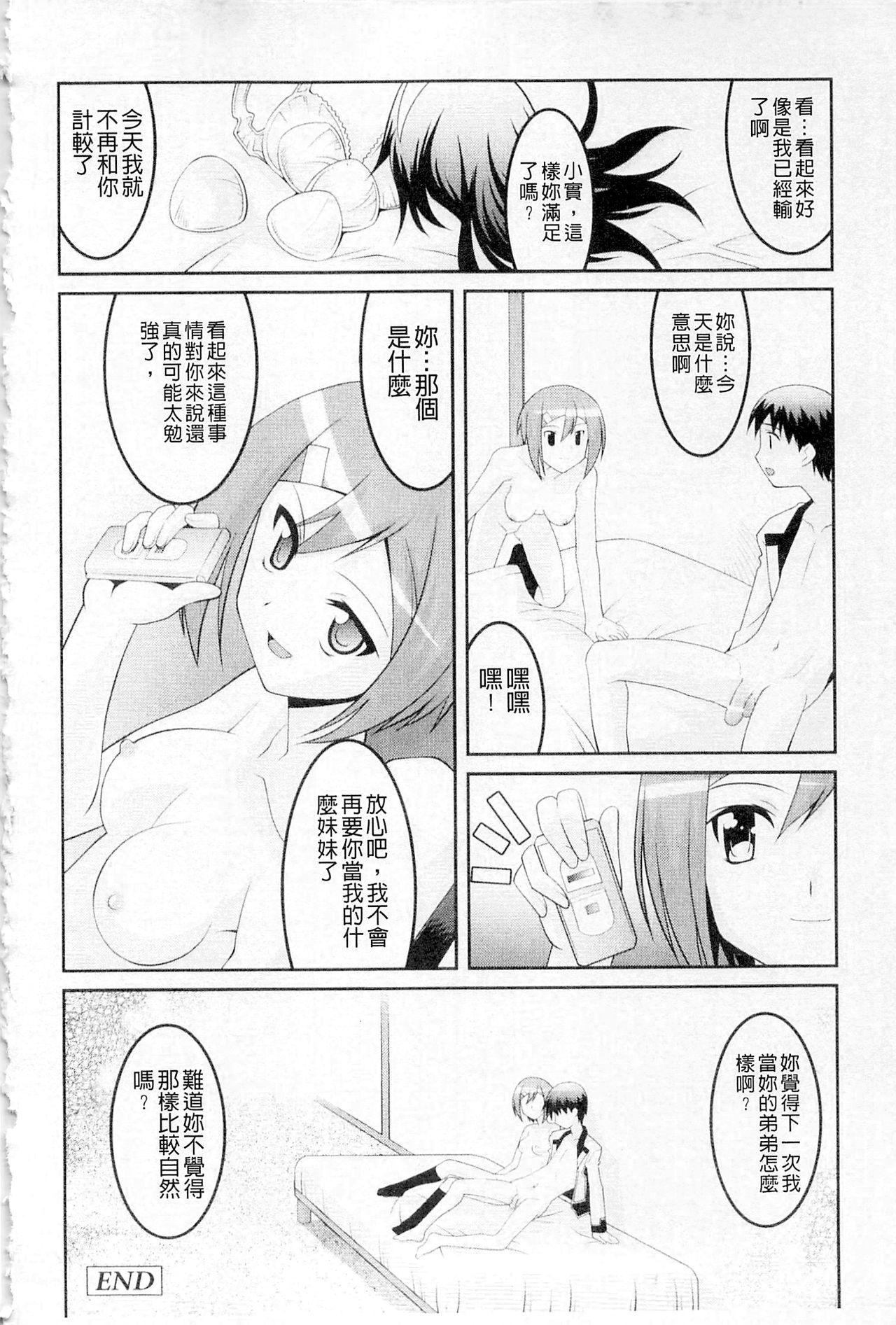 プラムデラックス Vol.003  [中国翻訳](220页)