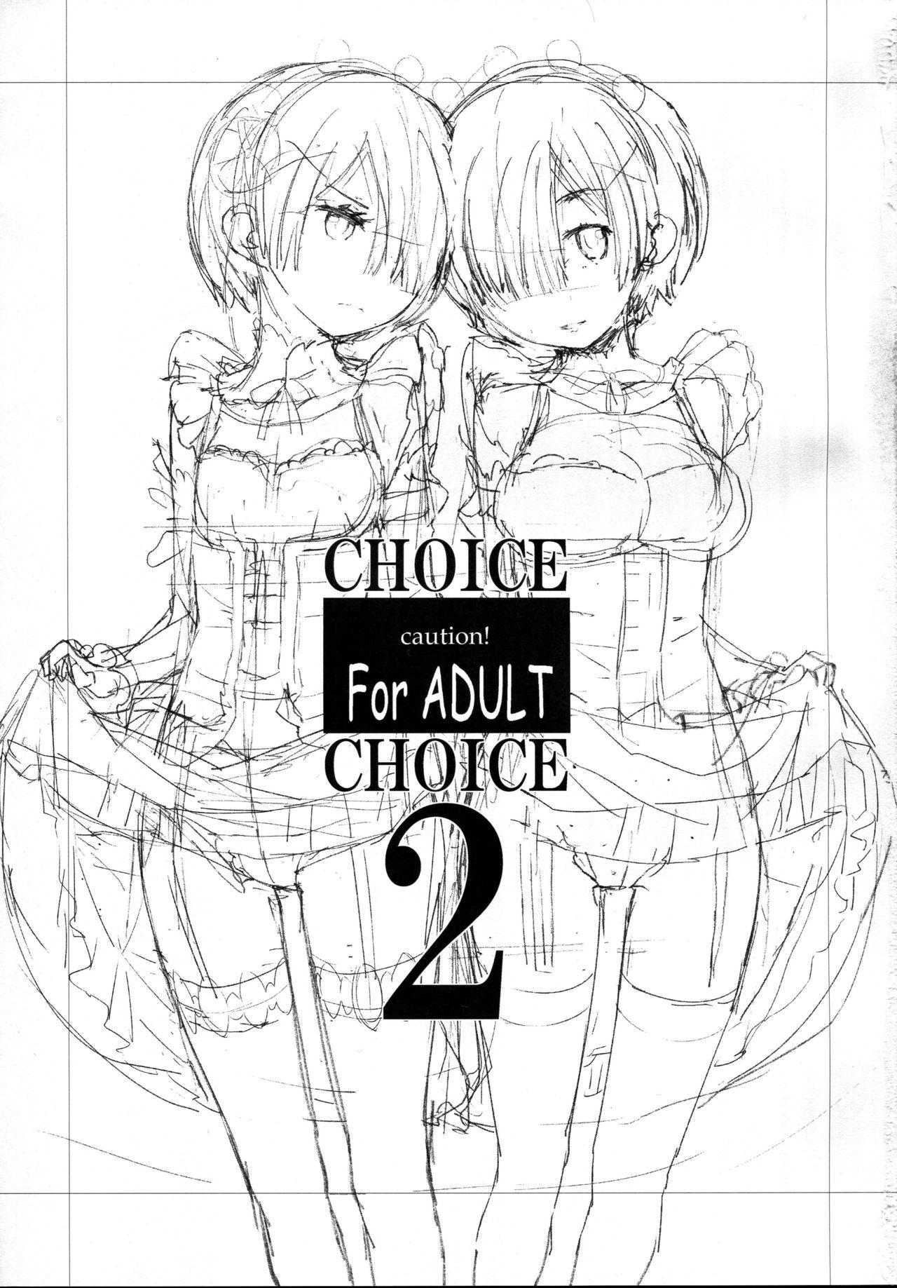 CHOICE 2(C91) [はぽい処 (岡崎武士)]  (Re:ゼロから始める異世界生活) [中国翻訳](27页)