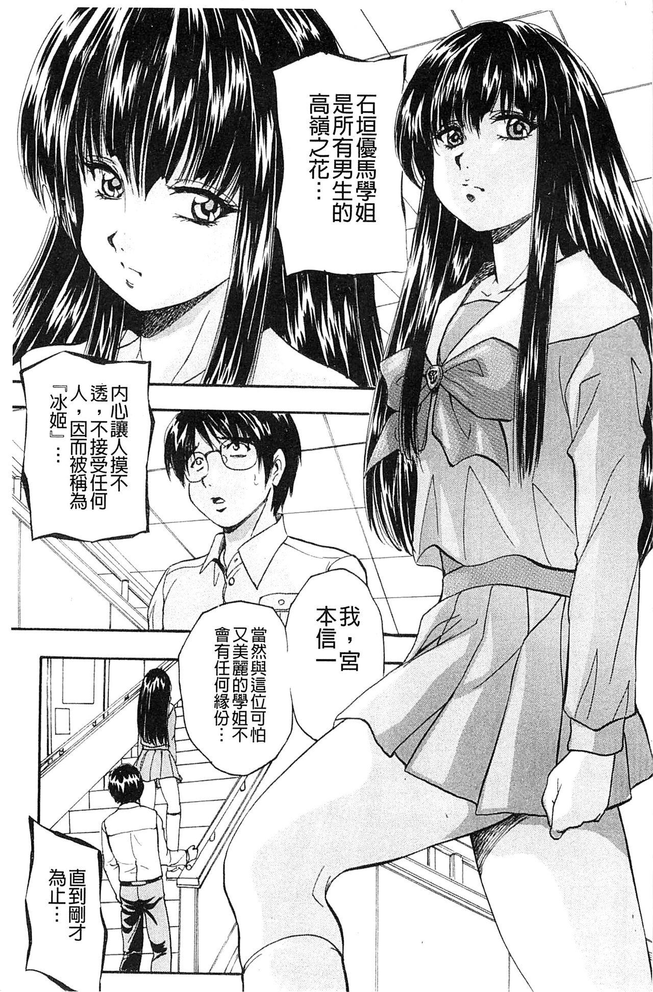 愛という名の支配の原理[くりつよしひろ]  [中国翻訳](231页)