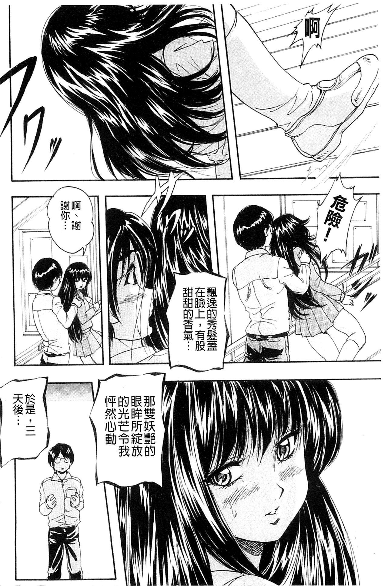 愛という名の支配の原理[くりつよしひろ]  [中国翻訳](231页)