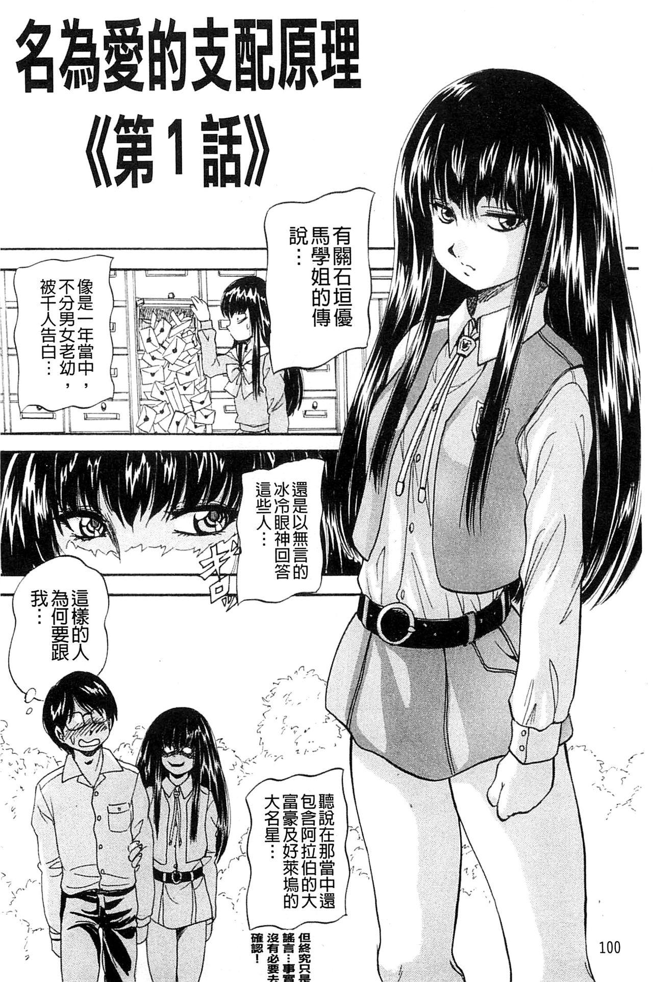 愛という名の支配の原理[くりつよしひろ]  [中国翻訳](231页)