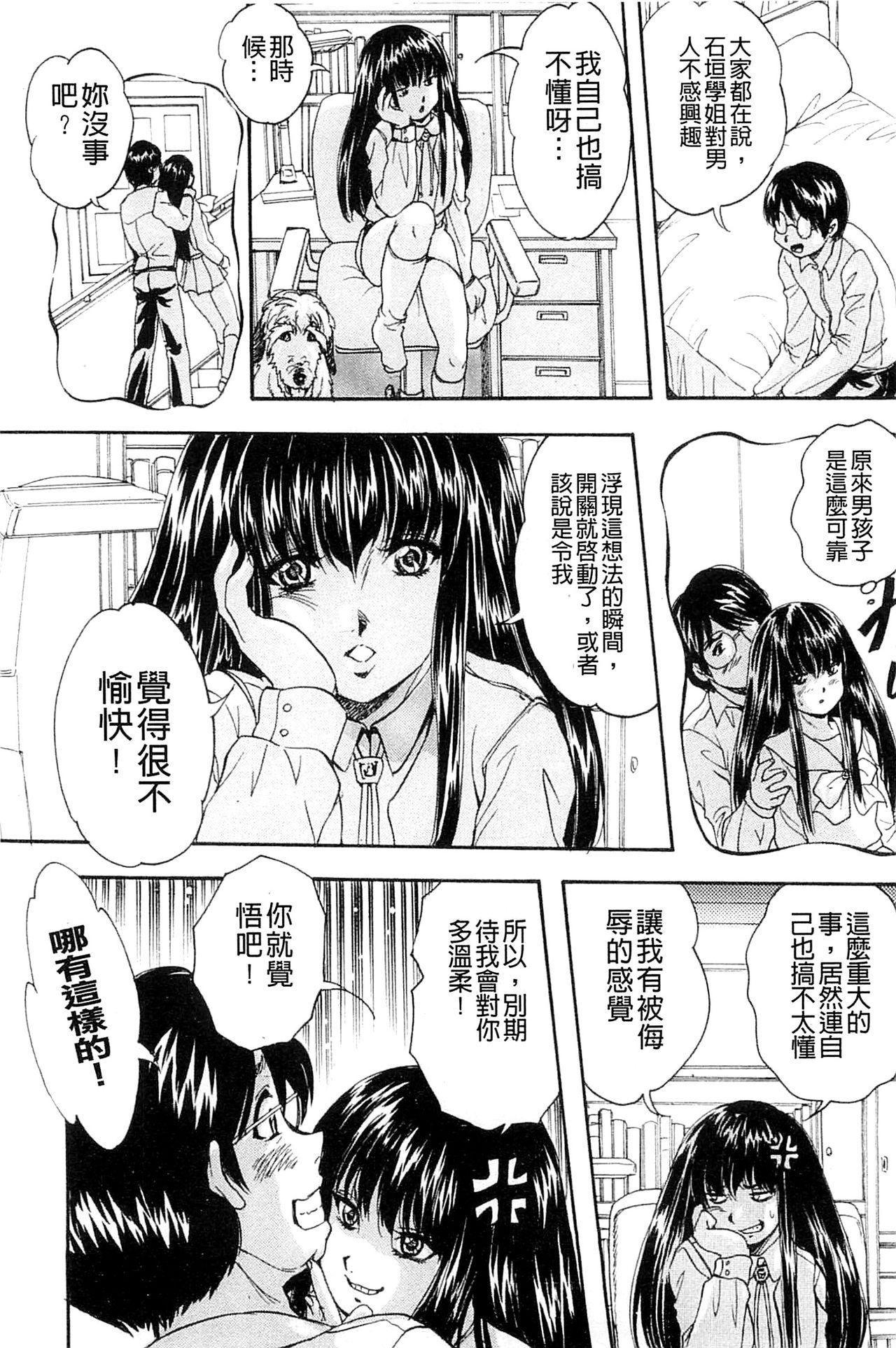 愛という名の支配の原理[くりつよしひろ]  [中国翻訳](231页)