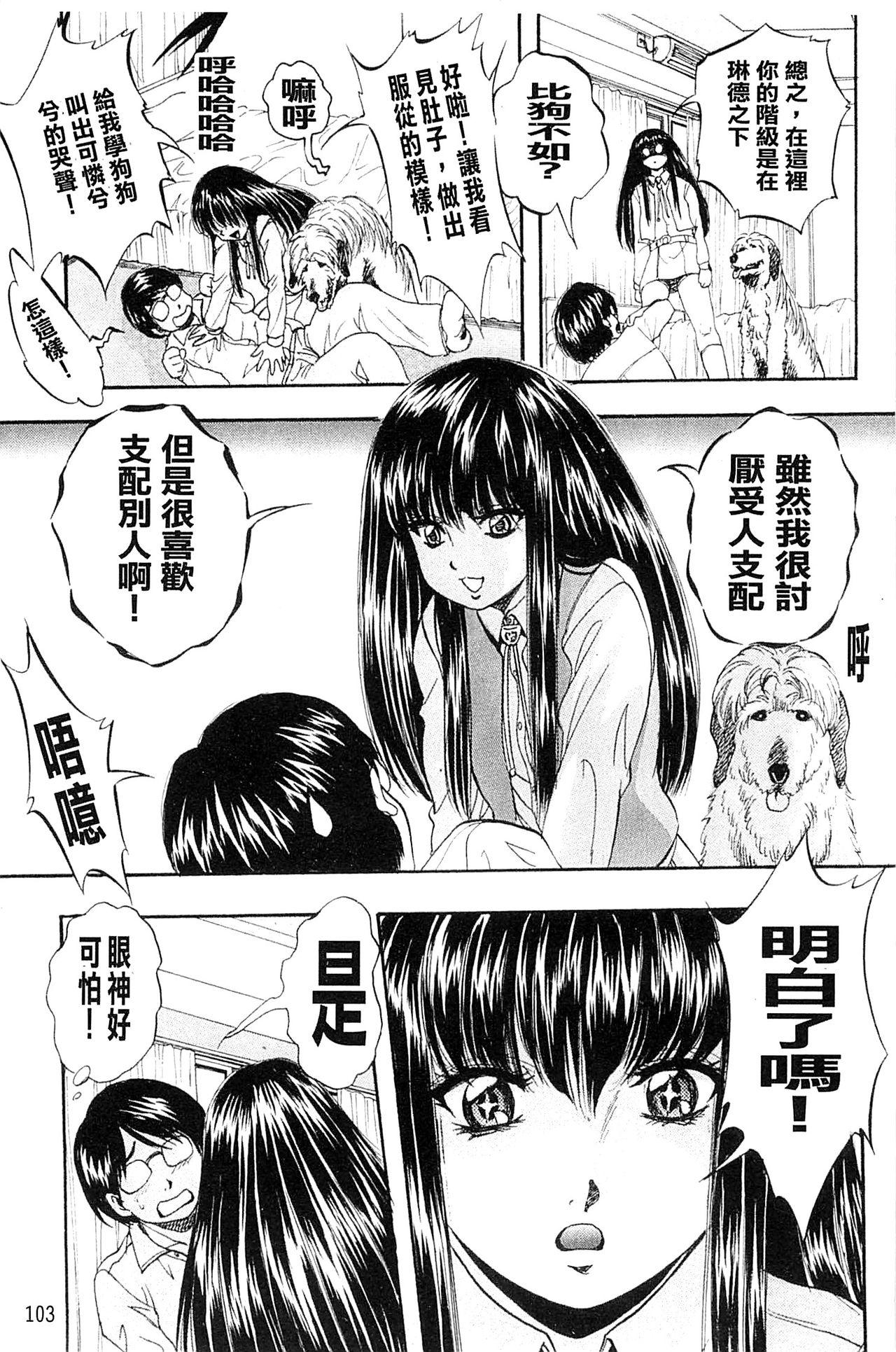 愛という名の支配の原理[くりつよしひろ]  [中国翻訳](231页)