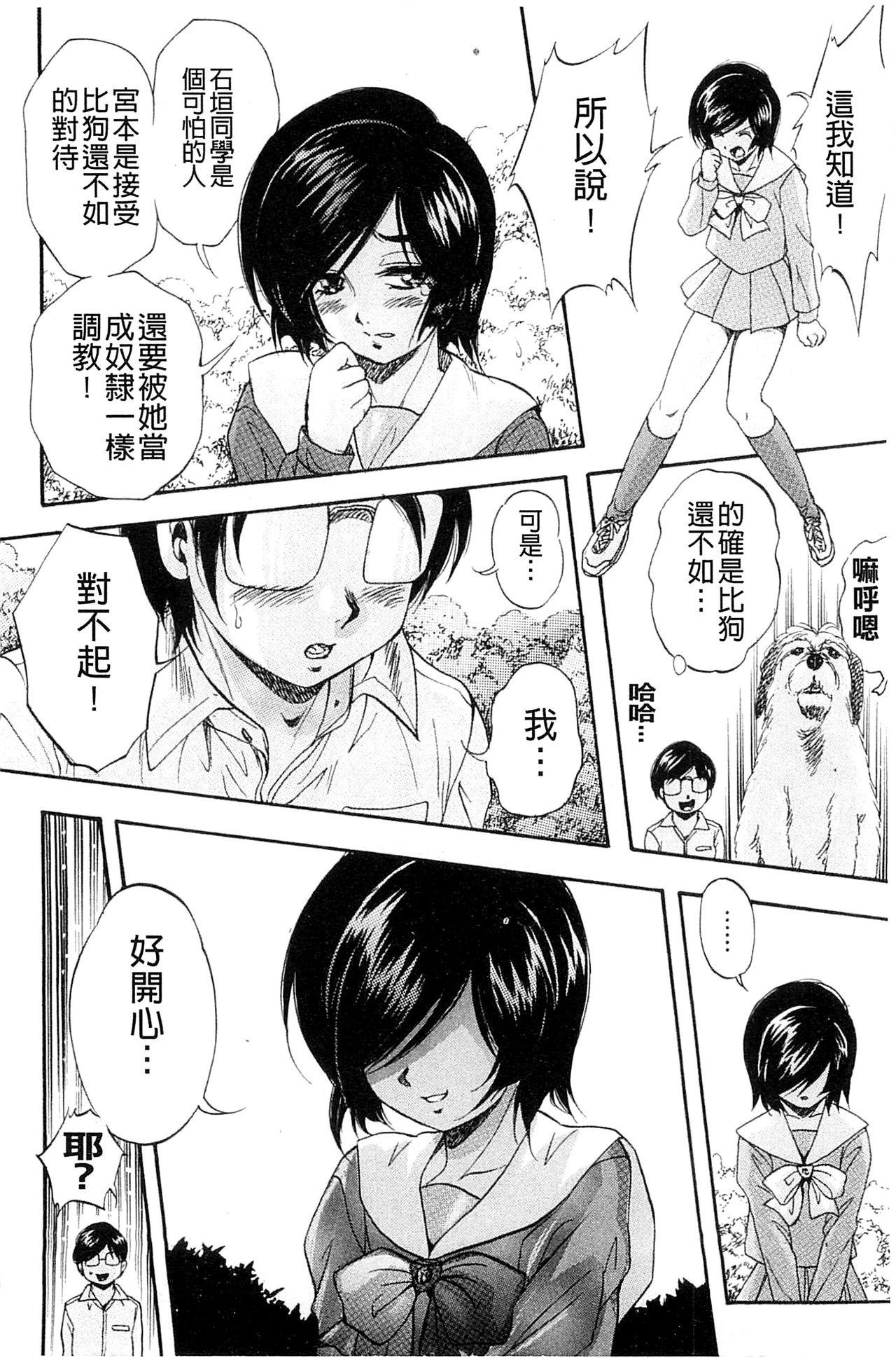 愛という名の支配の原理[くりつよしひろ]  [中国翻訳](231页)