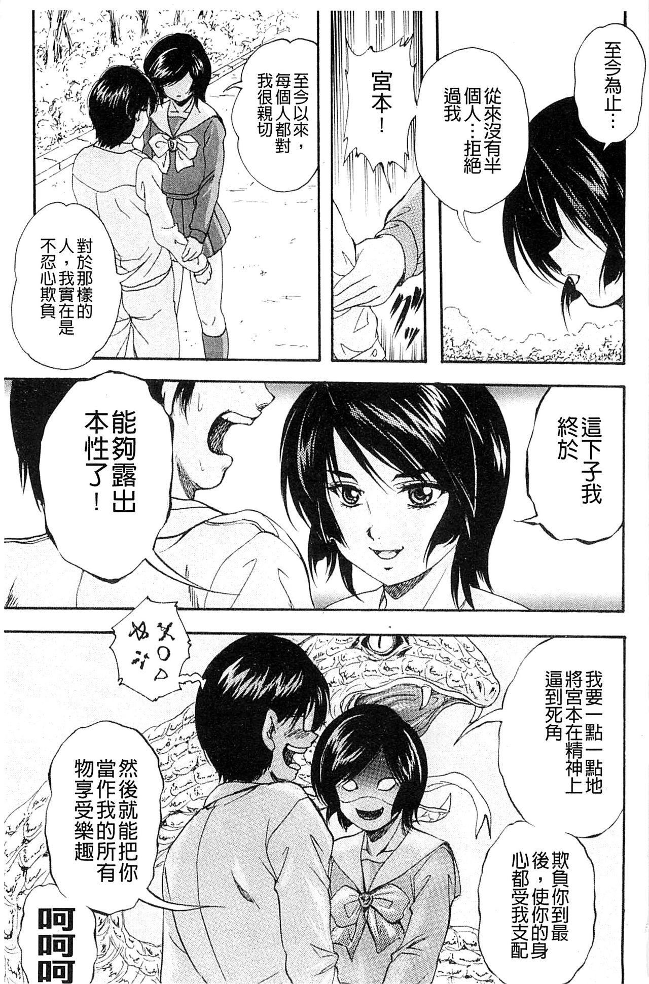 愛という名の支配の原理[くりつよしひろ]  [中国翻訳](231页)