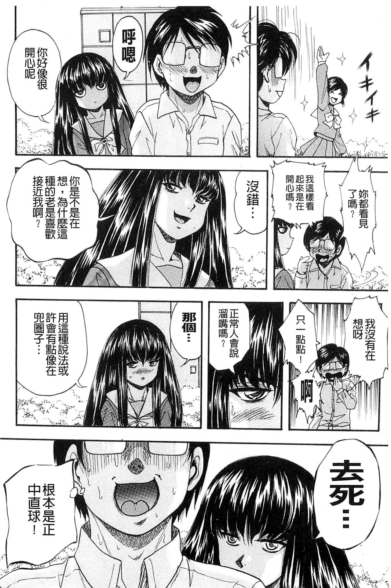 愛という名の支配の原理[くりつよしひろ]  [中国翻訳](231页)