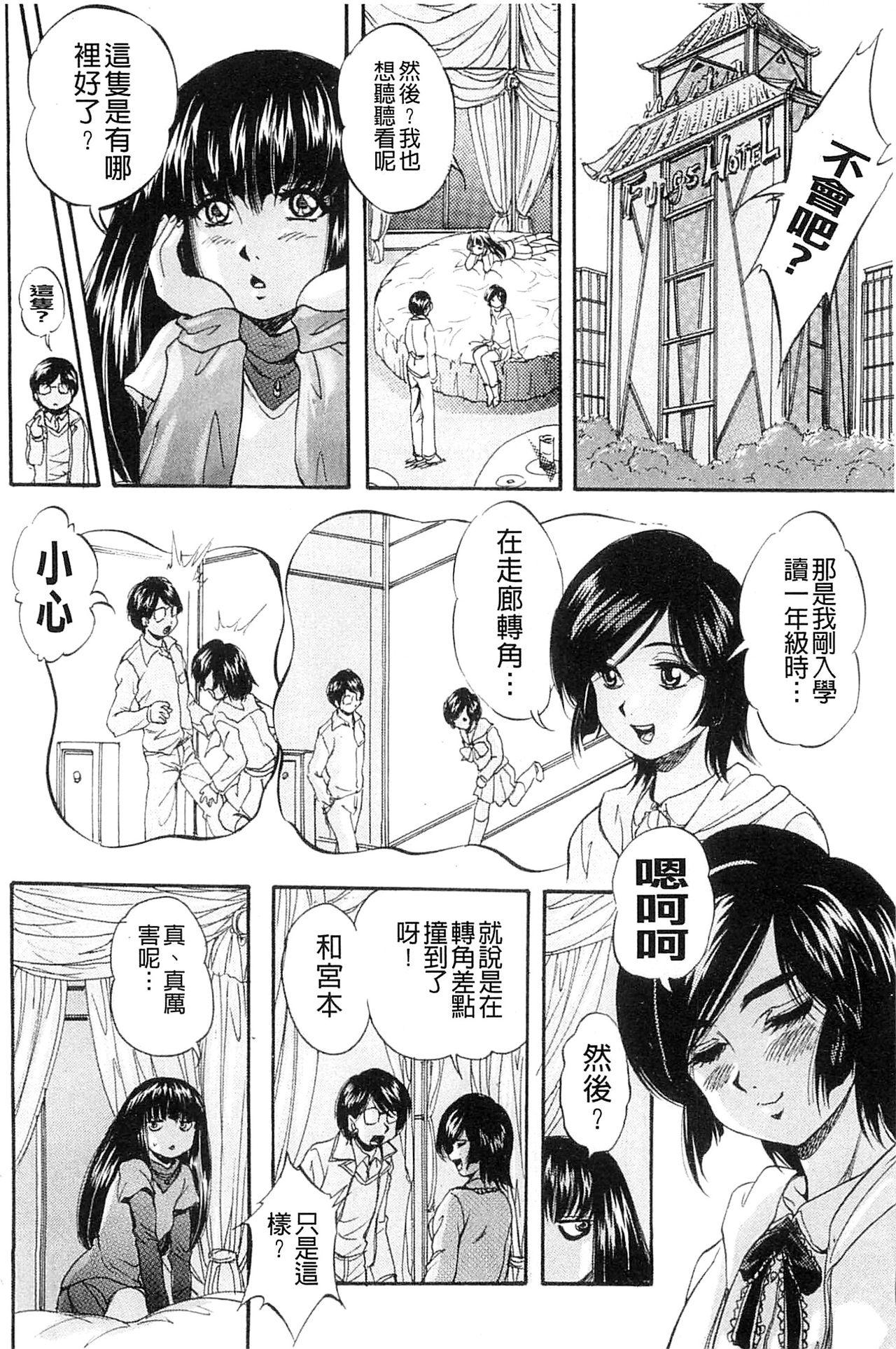 愛という名の支配の原理[くりつよしひろ]  [中国翻訳](231页)