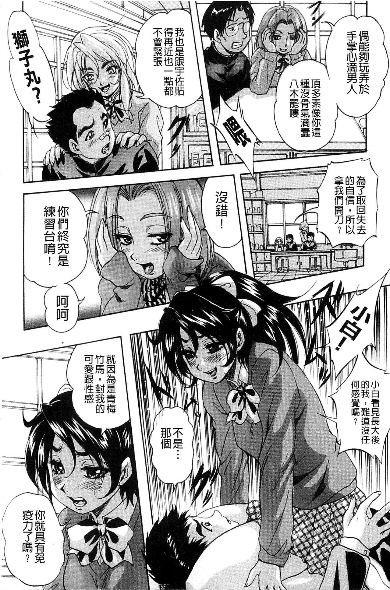 愛という名の支配の原理[くりつよしひろ]  [中国翻訳](231页)