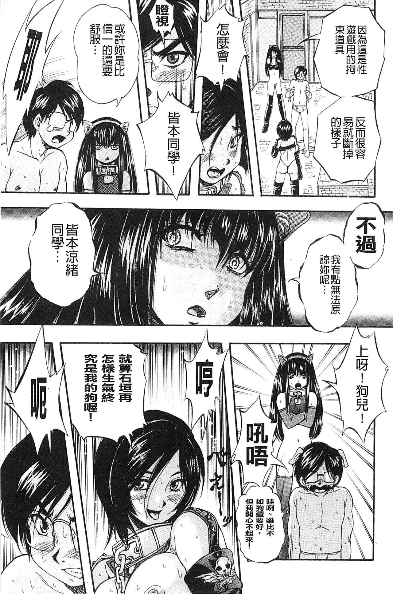 愛という名の支配の原理[くりつよしひろ]  [中国翻訳](231页)