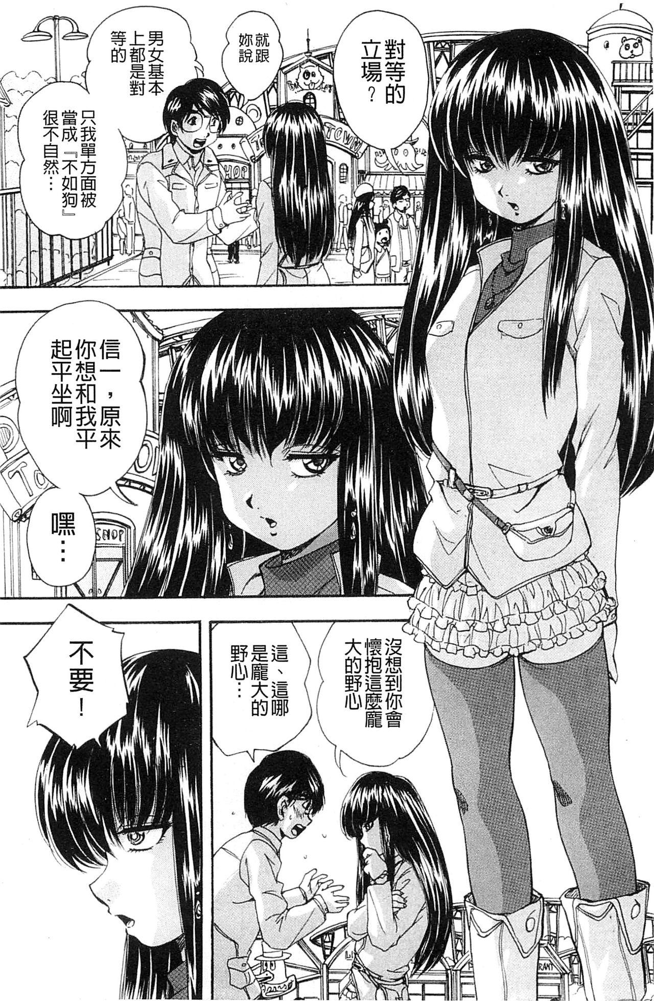 愛という名の支配の原理[くりつよしひろ]  [中国翻訳](231页)