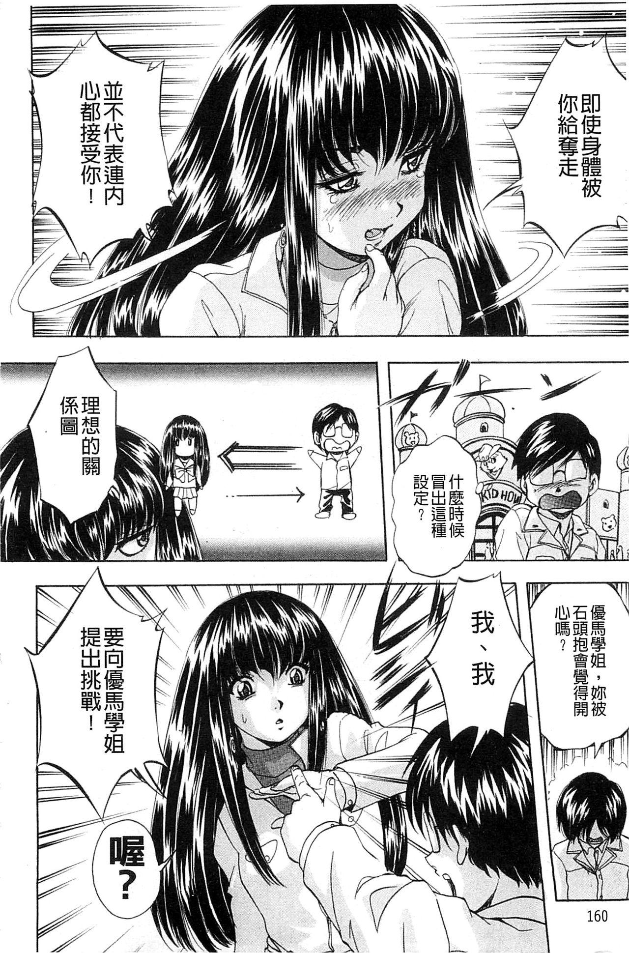 愛という名の支配の原理[くりつよしひろ]  [中国翻訳](231页)