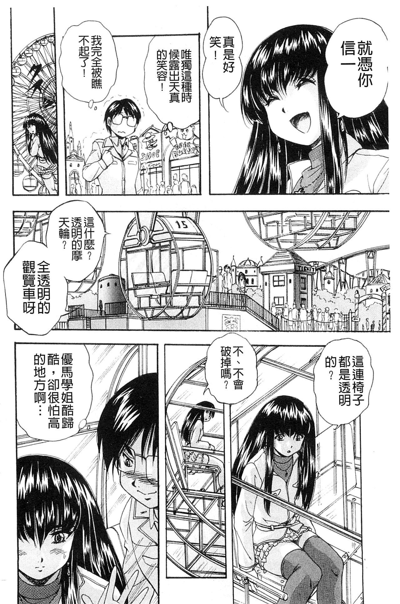 愛という名の支配の原理[くりつよしひろ]  [中国翻訳](231页)