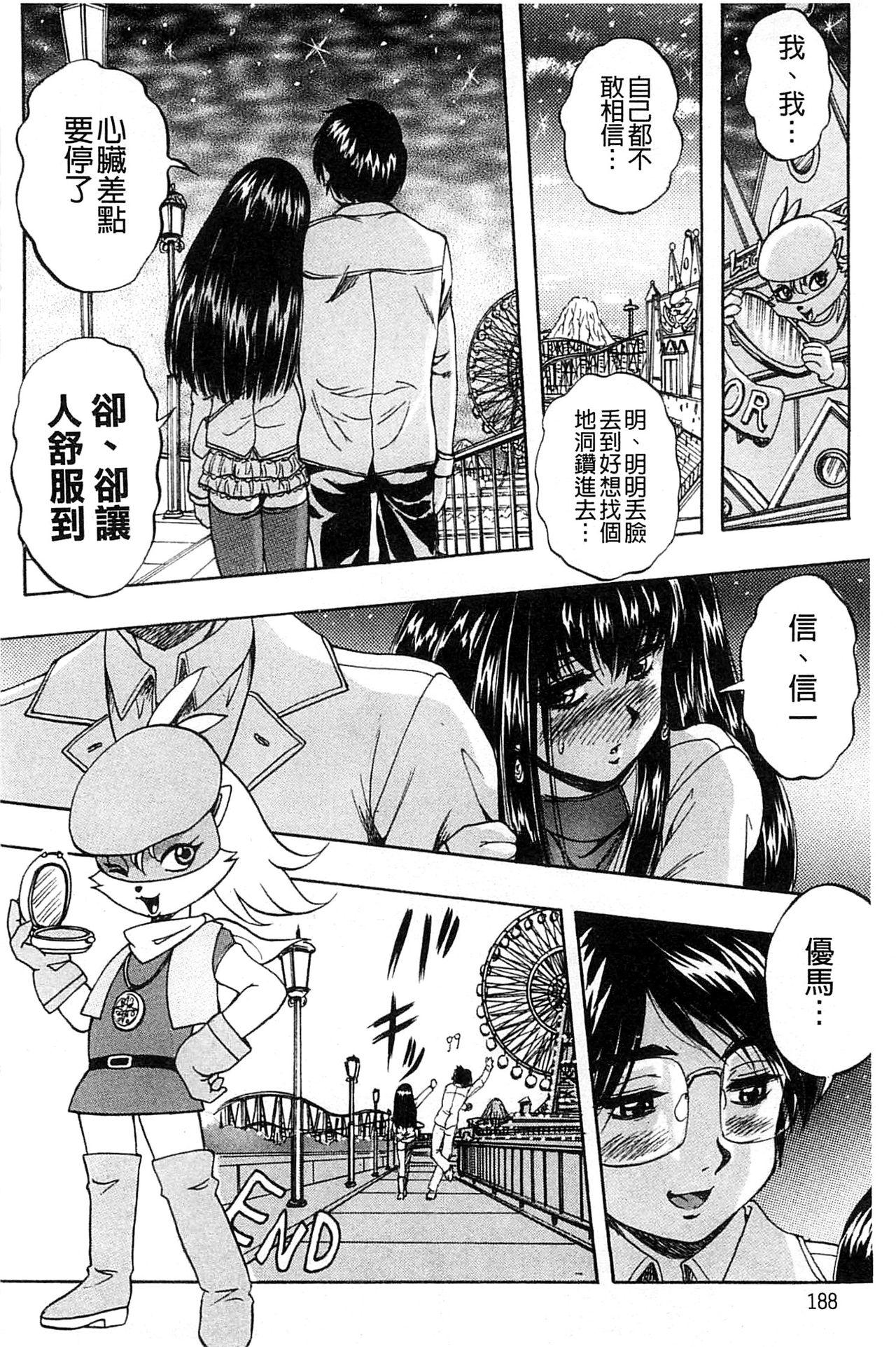 愛という名の支配の原理[くりつよしひろ]  [中国翻訳](231页)