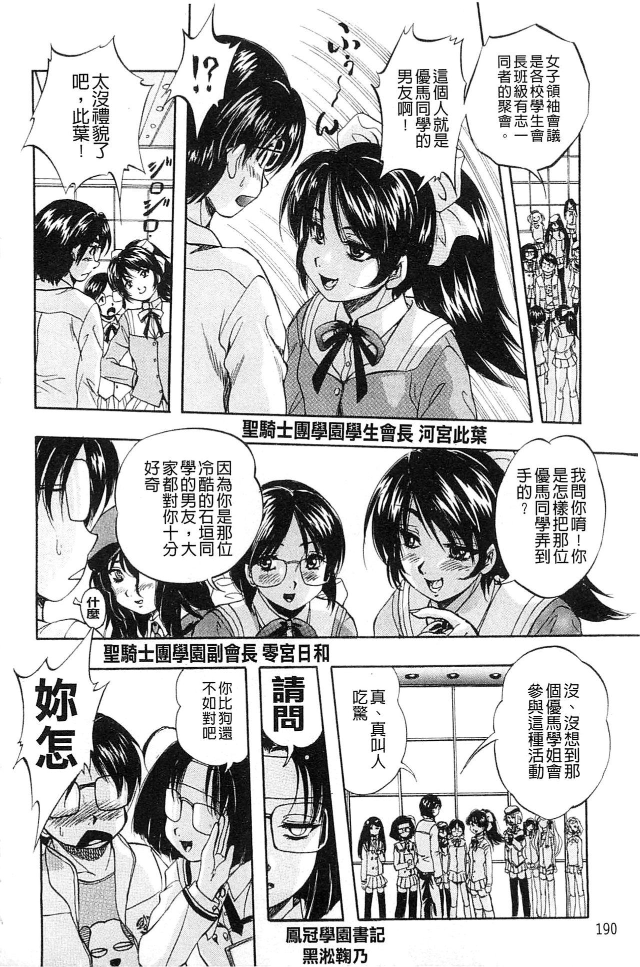 愛という名の支配の原理[くりつよしひろ]  [中国翻訳](231页)