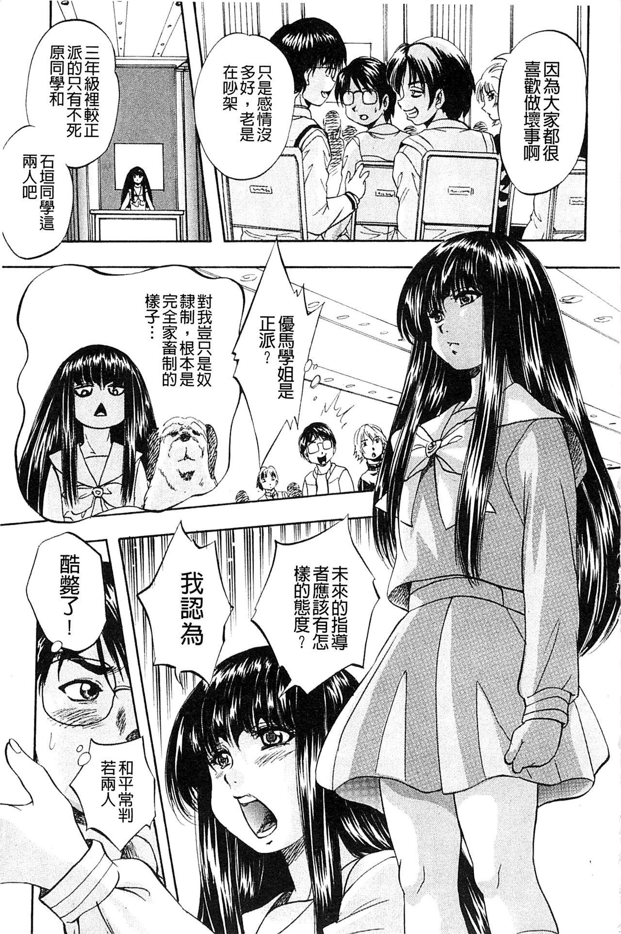 愛という名の支配の原理[くりつよしひろ]  [中国翻訳](231页)