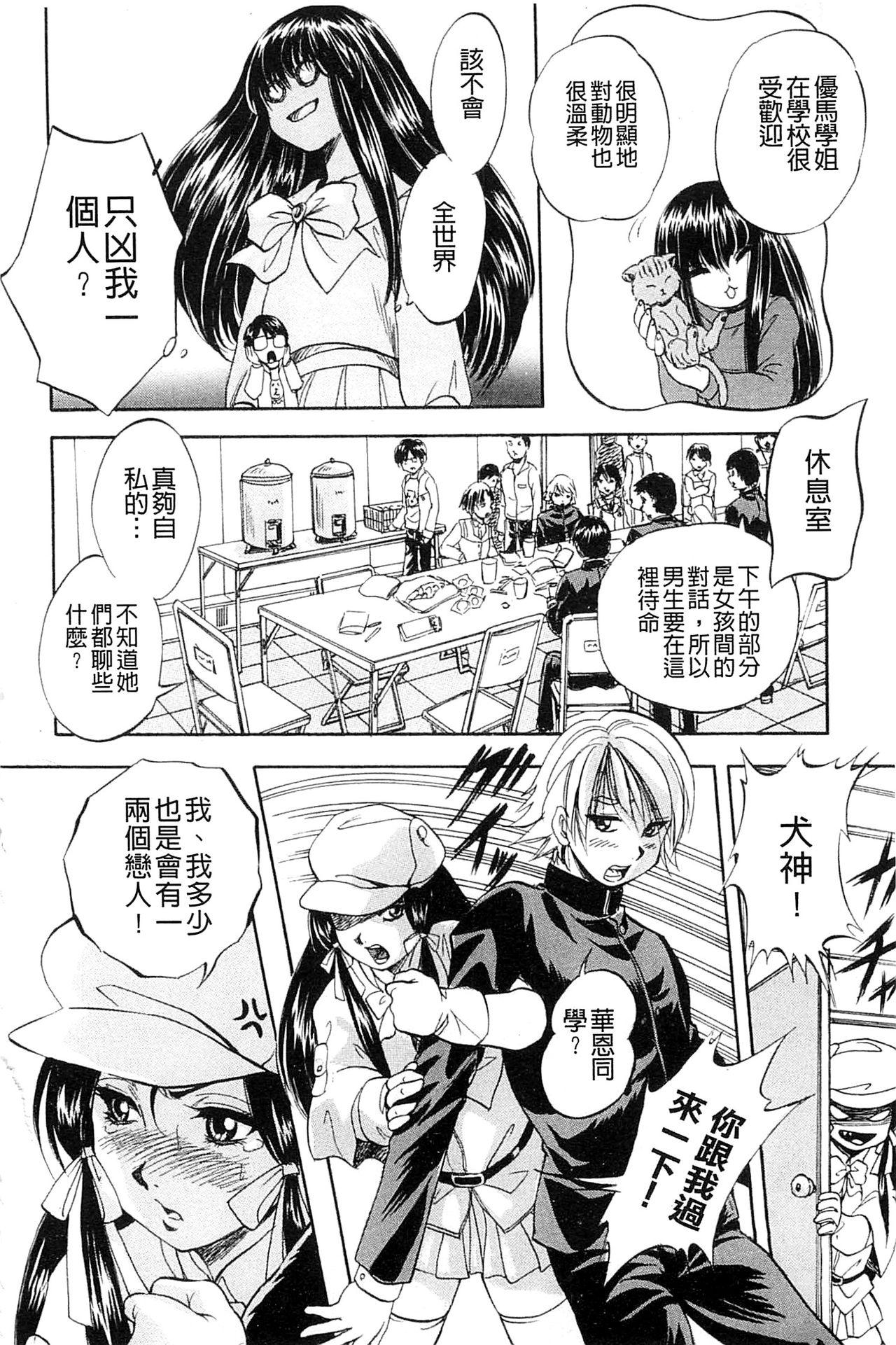 愛という名の支配の原理[くりつよしひろ]  [中国翻訳](231页)