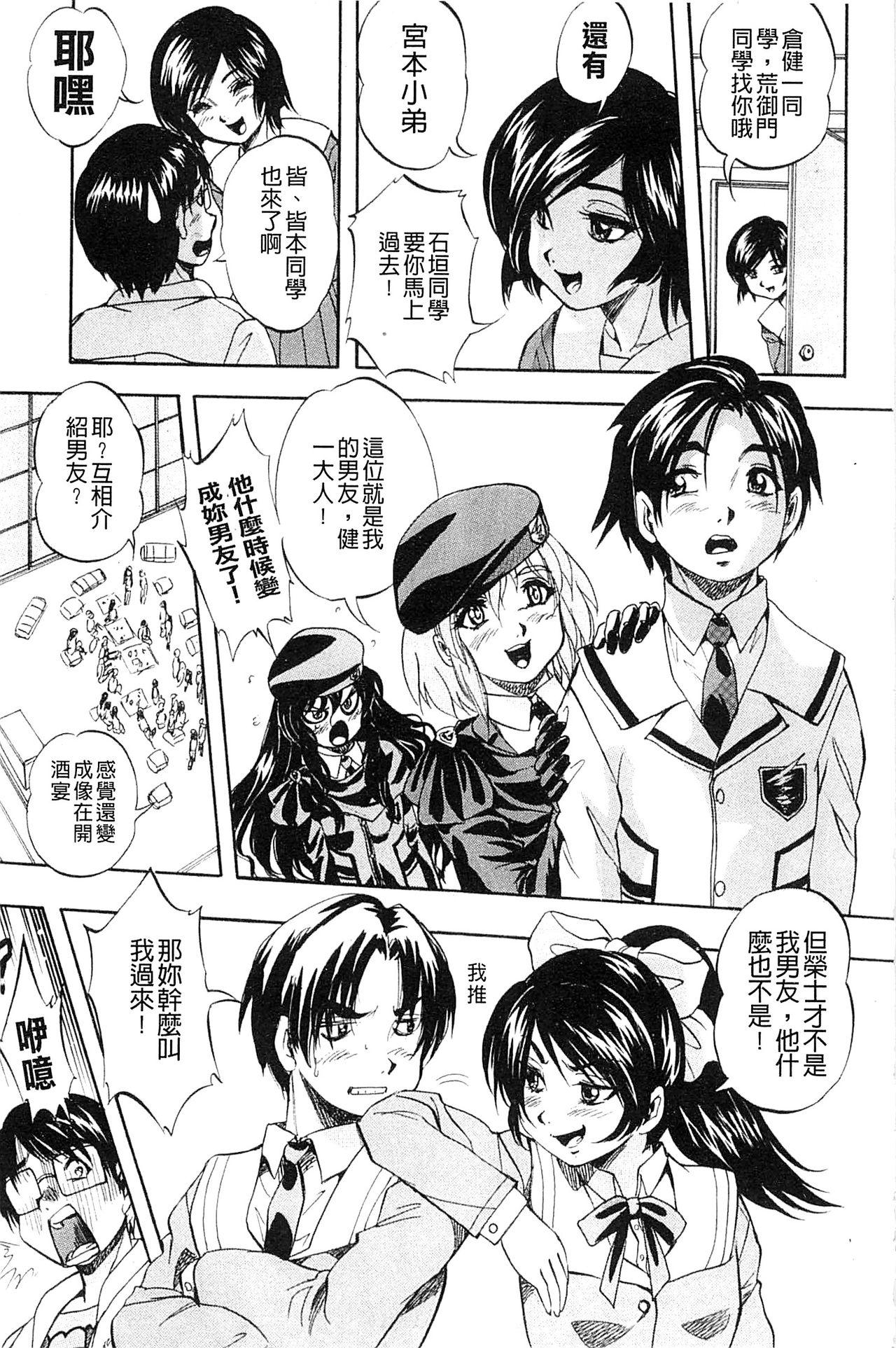 愛という名の支配の原理[くりつよしひろ]  [中国翻訳](231页)