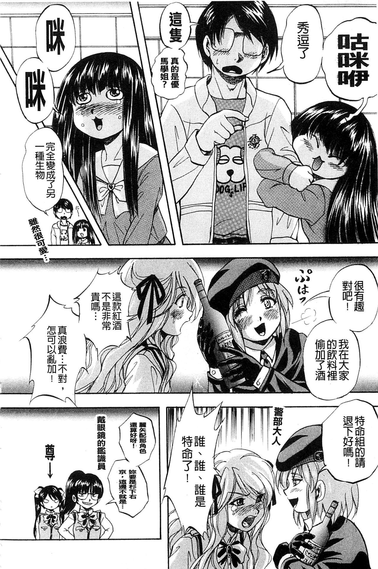 愛という名の支配の原理[くりつよしひろ]  [中国翻訳](231页)