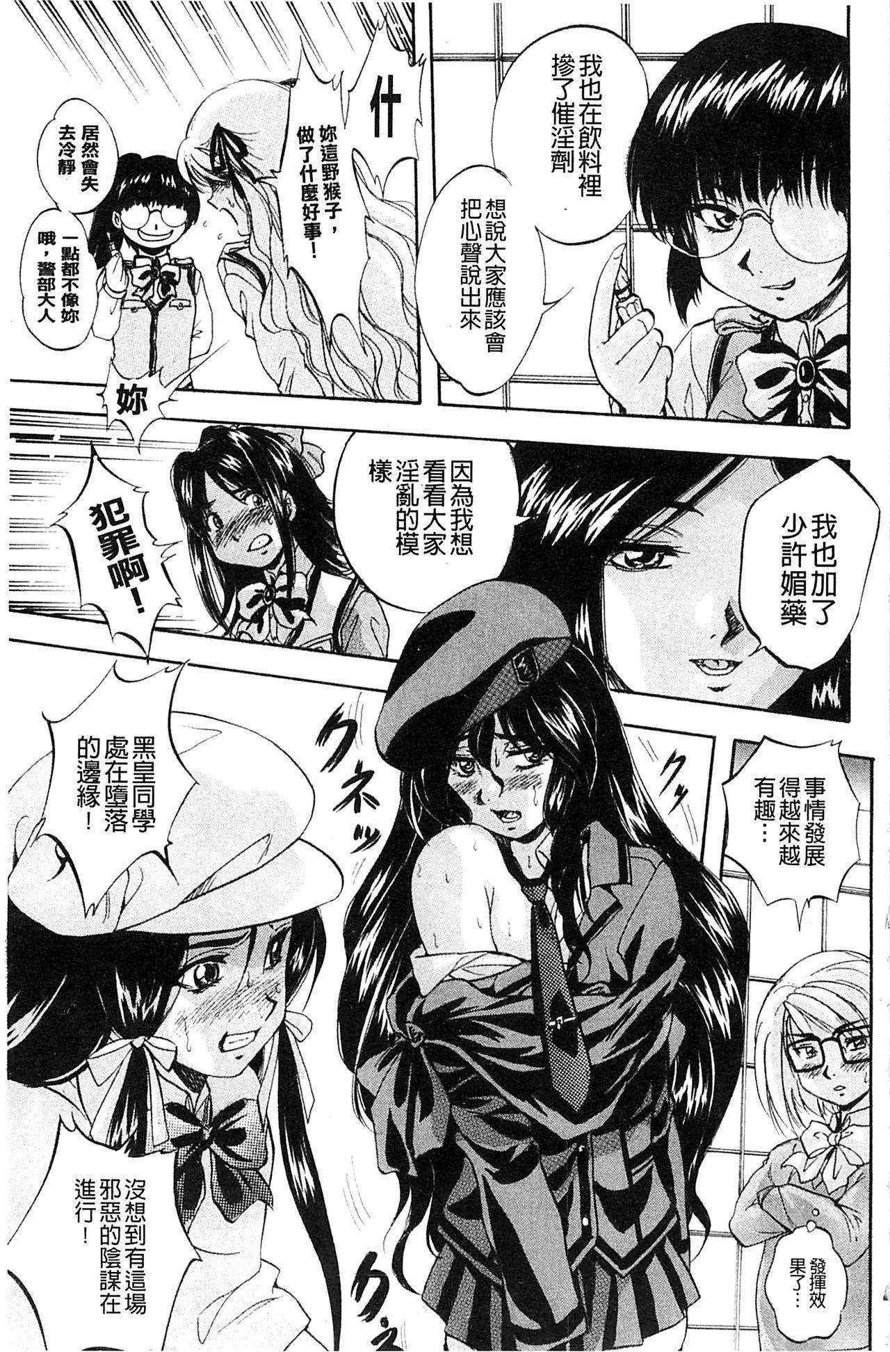 愛という名の支配の原理[くりつよしひろ]  [中国翻訳](231页)