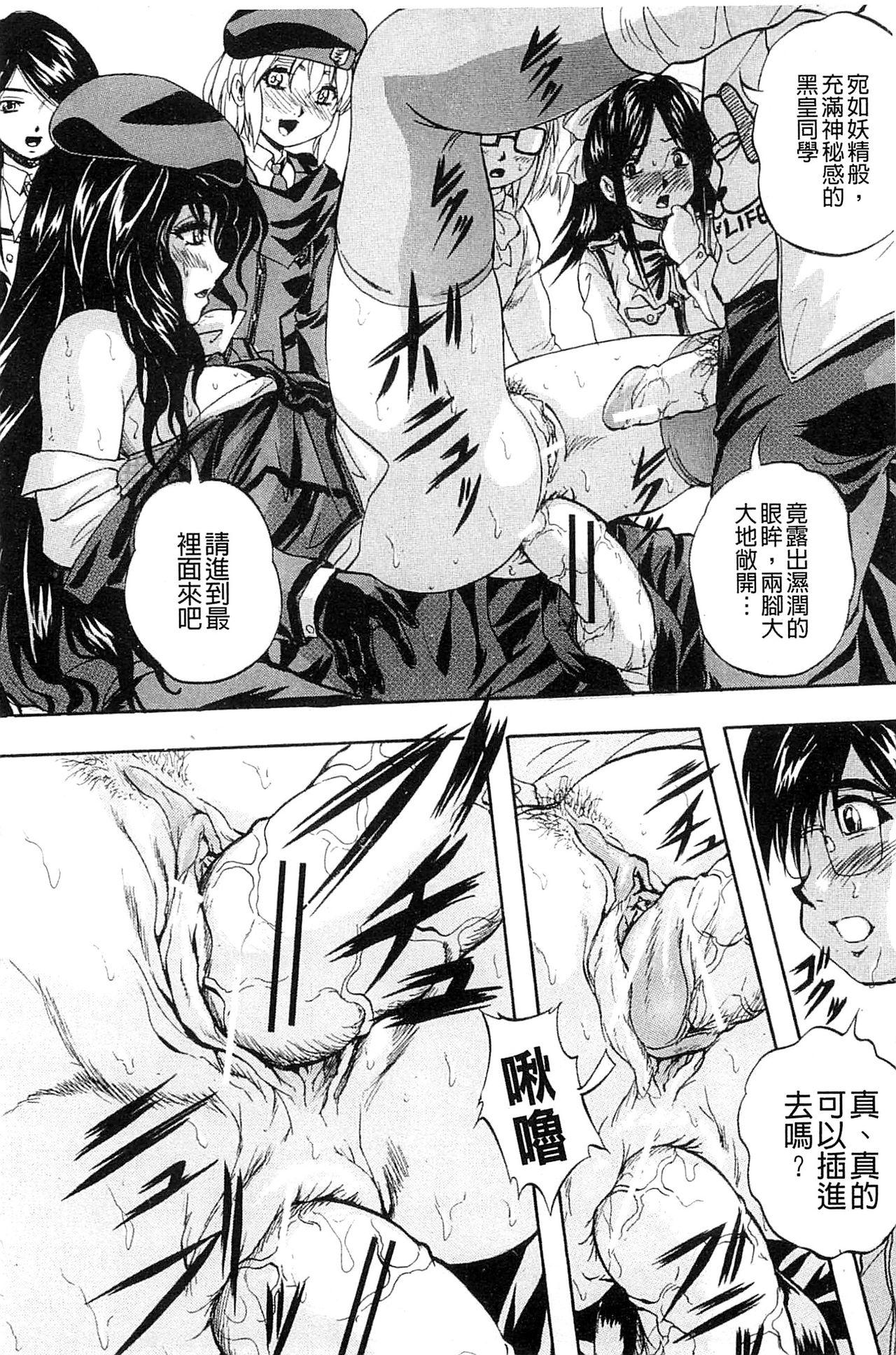 愛という名の支配の原理[くりつよしひろ]  [中国翻訳](231页)