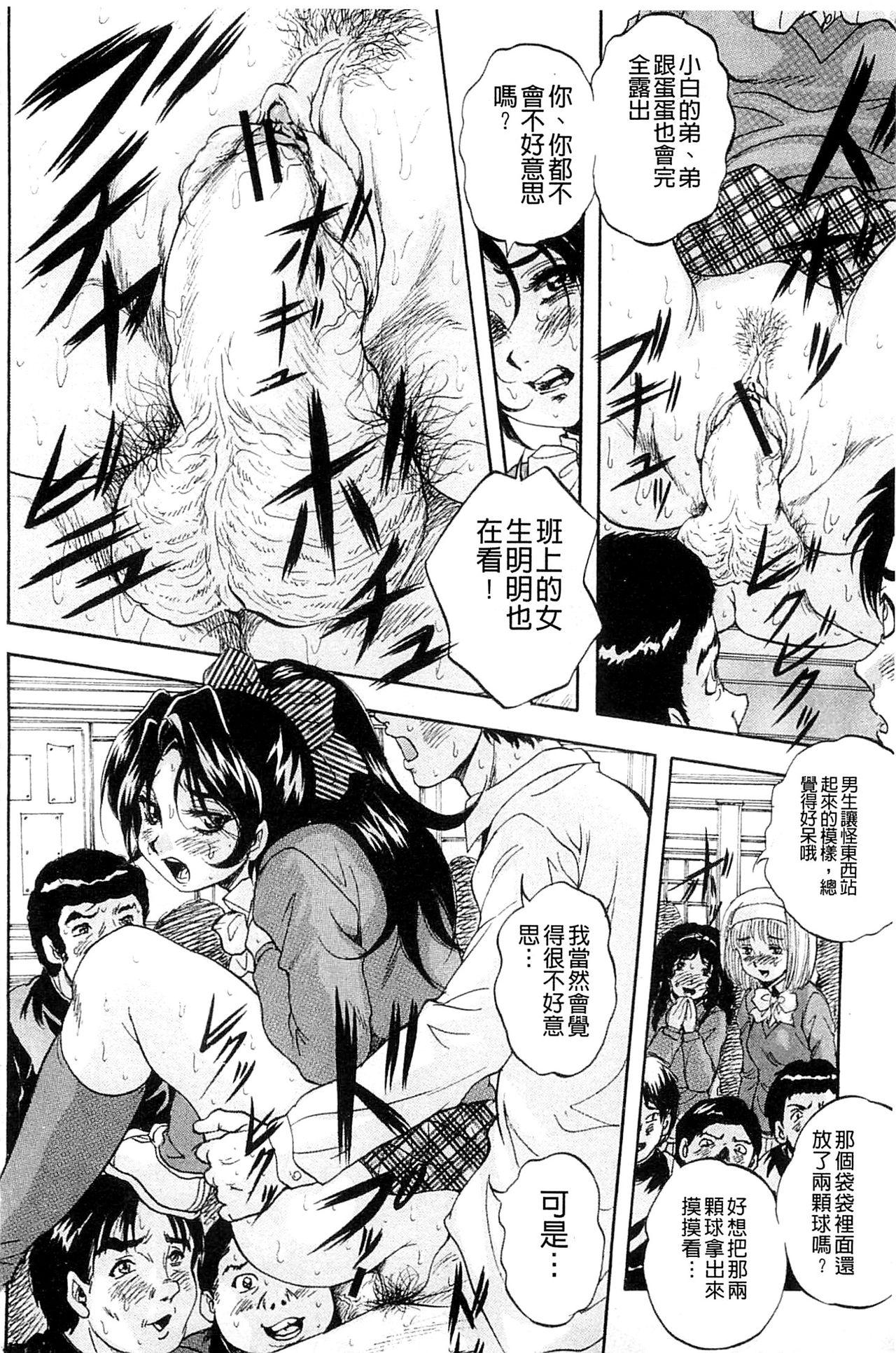 愛という名の支配の原理[くりつよしひろ]  [中国翻訳](231页)