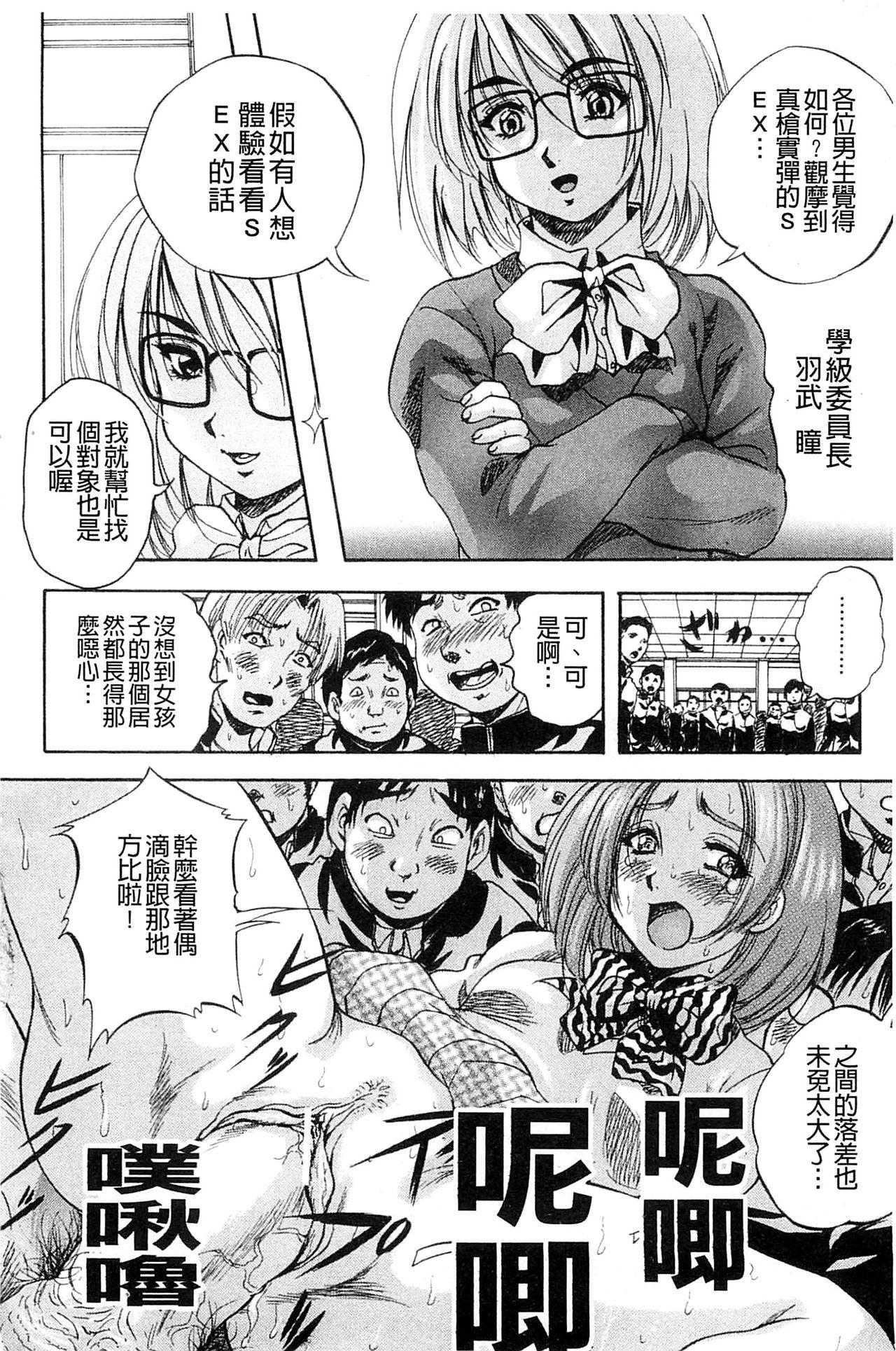 愛という名の支配の原理[くりつよしひろ]  [中国翻訳](231页)