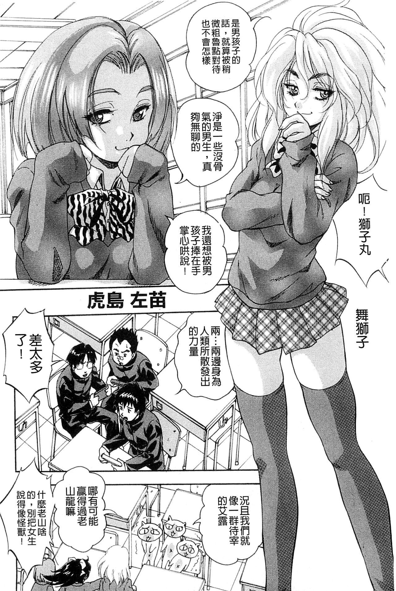 愛という名の支配の原理[くりつよしひろ]  [中国翻訳](231页)