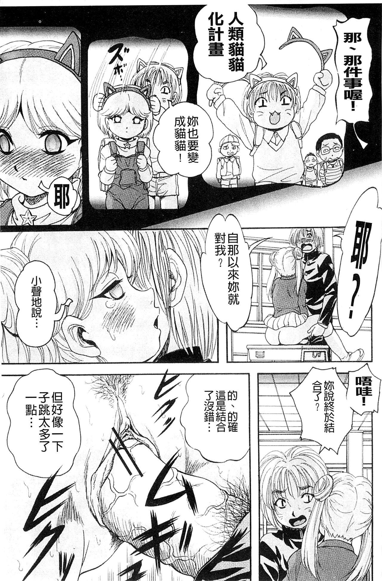 愛という名の支配の原理[くりつよしひろ]  [中国翻訳](231页)