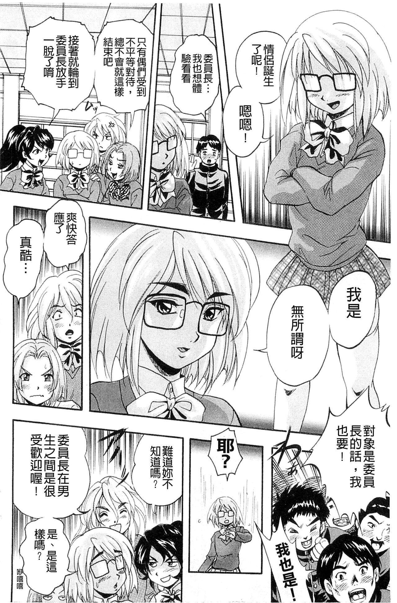 愛という名の支配の原理[くりつよしひろ]  [中国翻訳](231页)