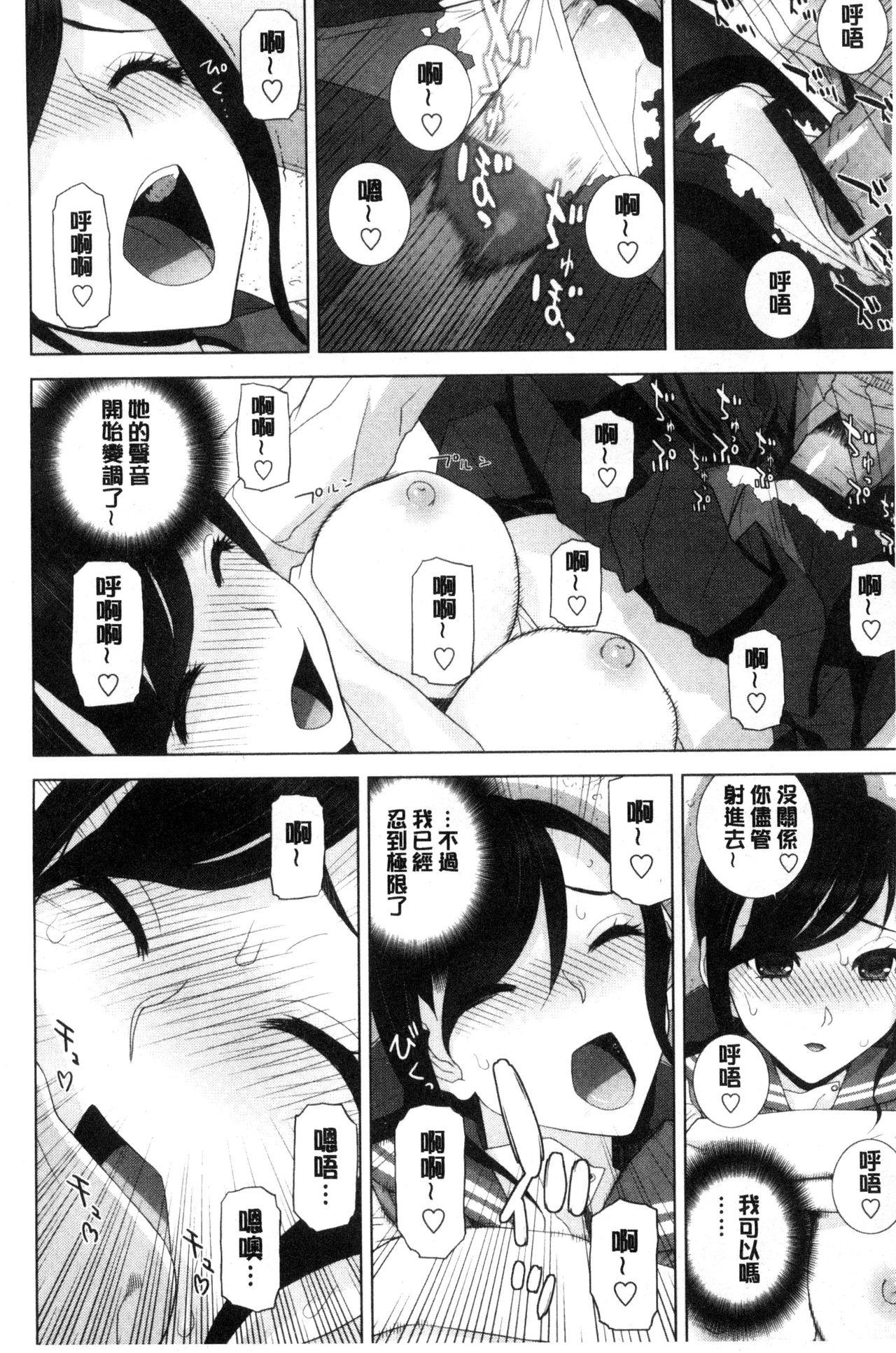 義妹とスル？[志乃武丹英]  [中国翻訳](191页)