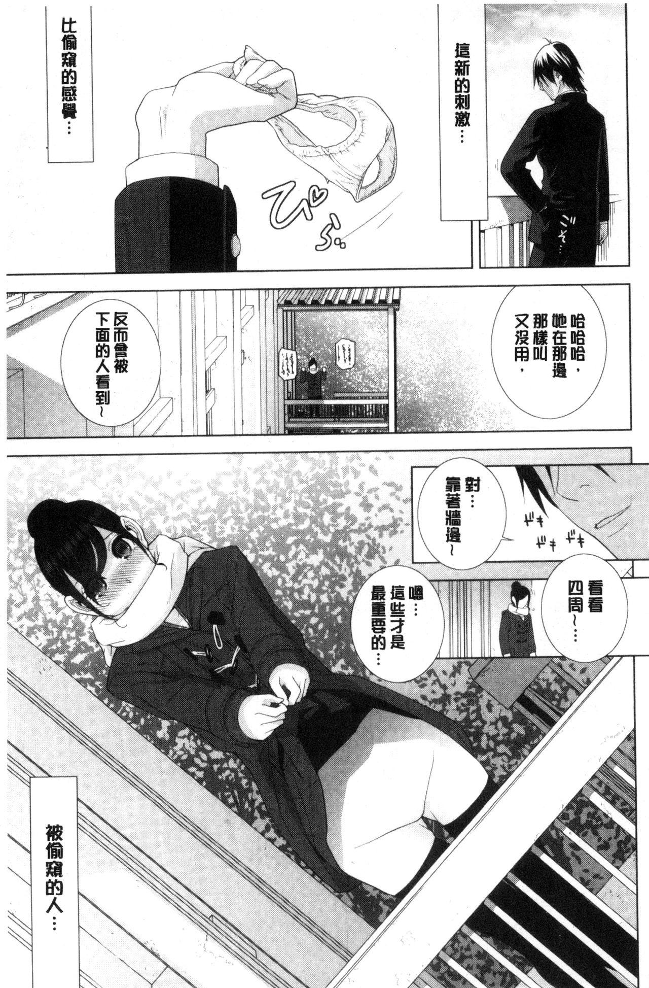 義妹とスル？[志乃武丹英]  [中国翻訳](191页)