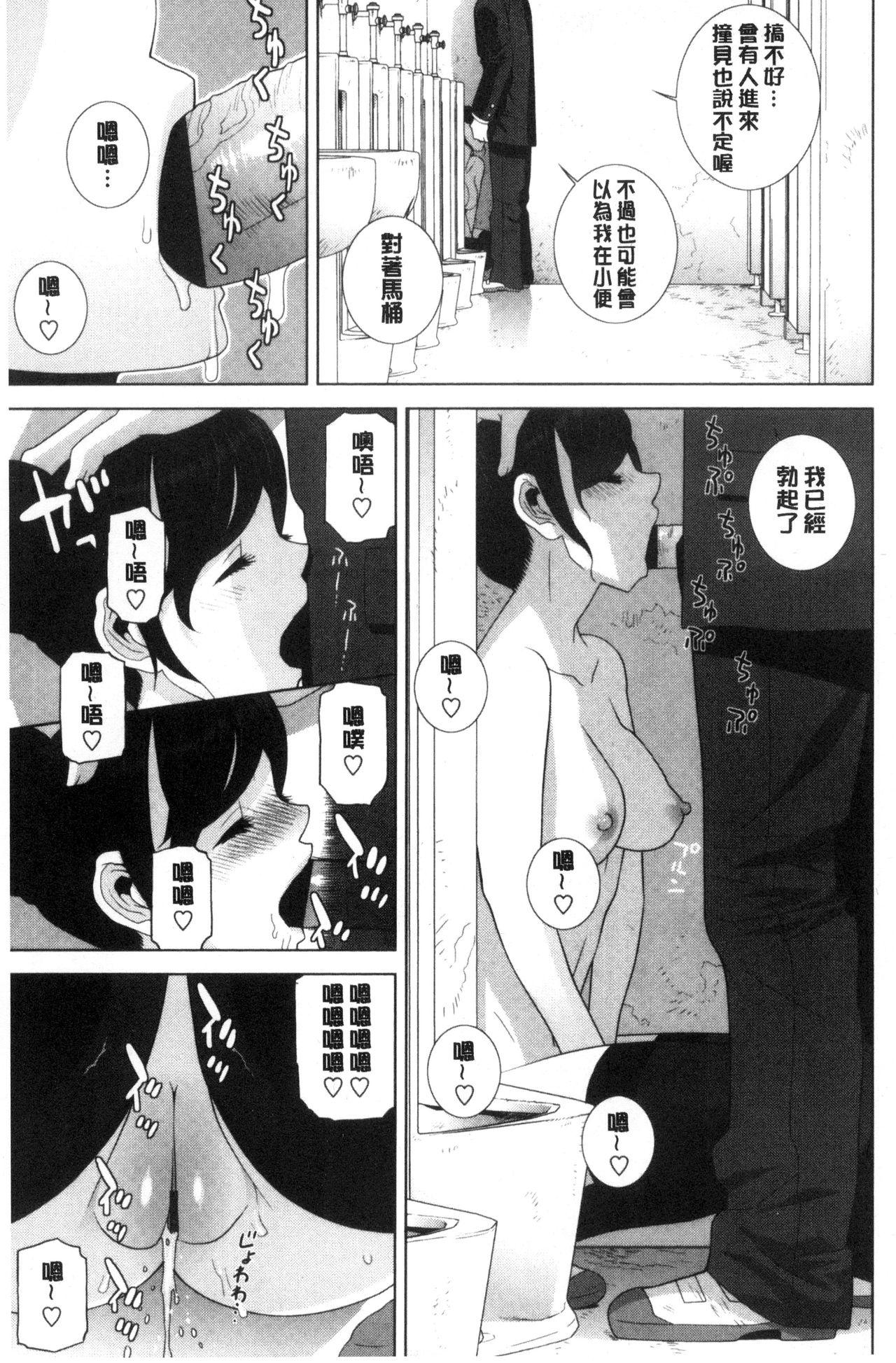 義妹とスル？[志乃武丹英]  [中国翻訳](191页)