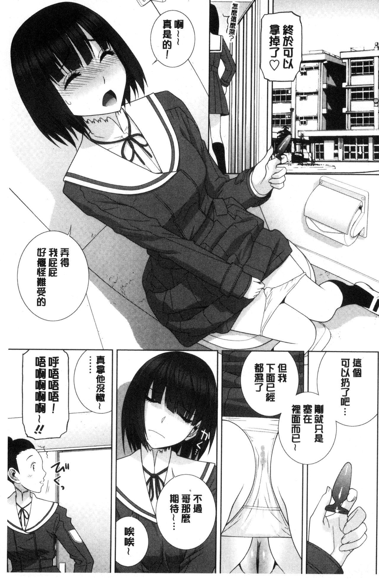 義妹とスル？[志乃武丹英]  [中国翻訳](191页)