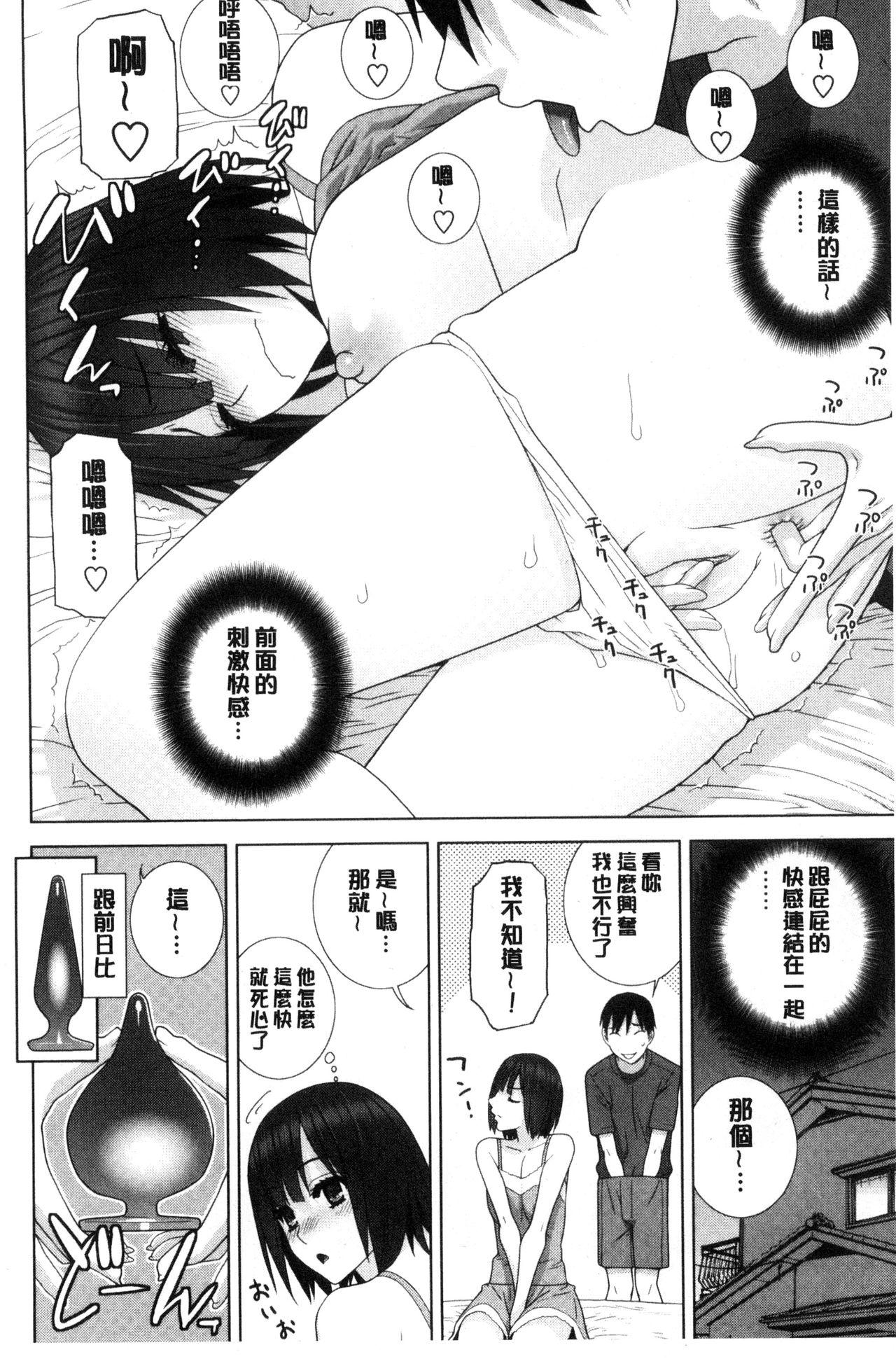 義妹とスル？[志乃武丹英]  [中国翻訳](191页)