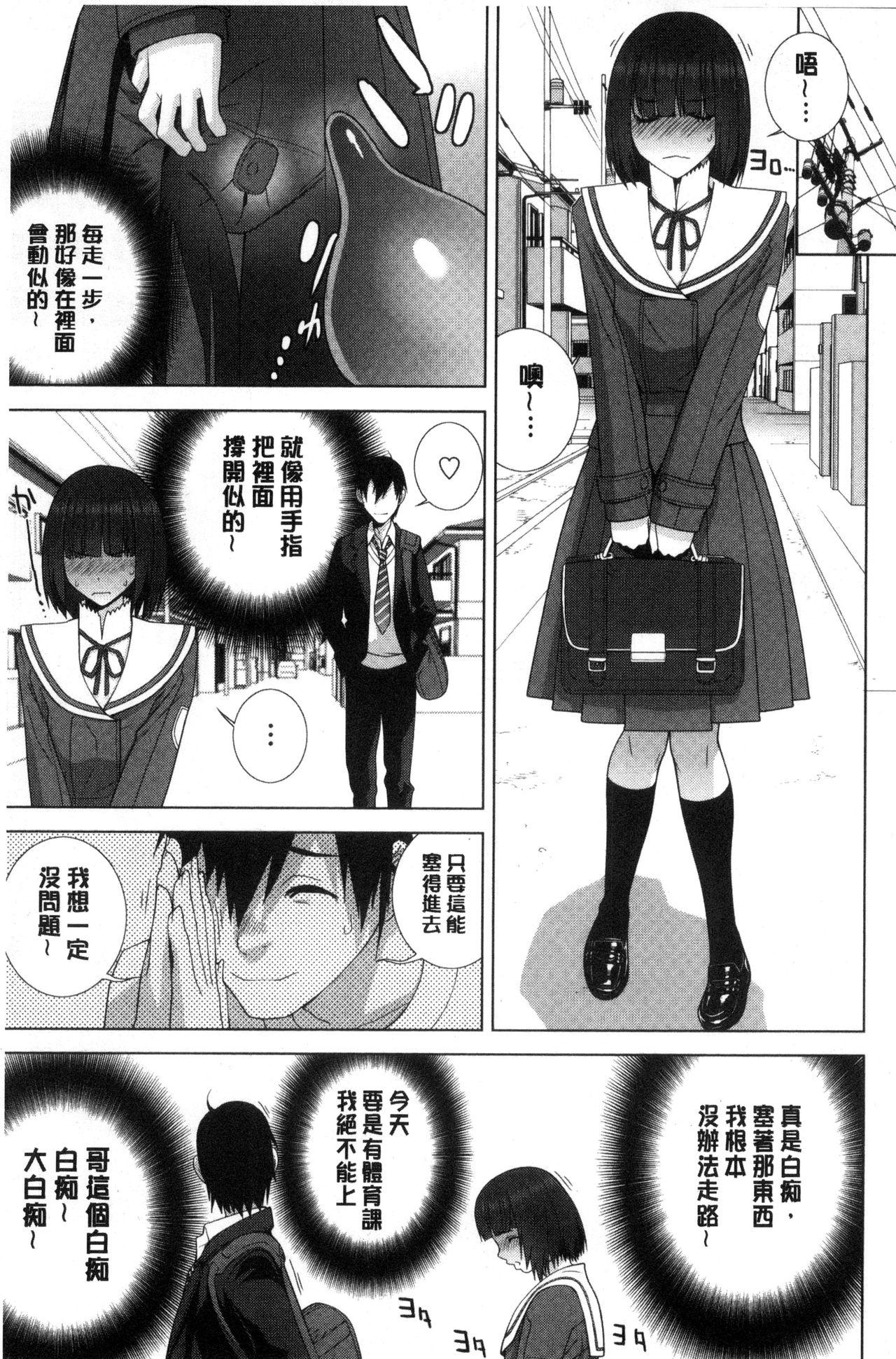 義妹とスル？[志乃武丹英]  [中国翻訳](191页)