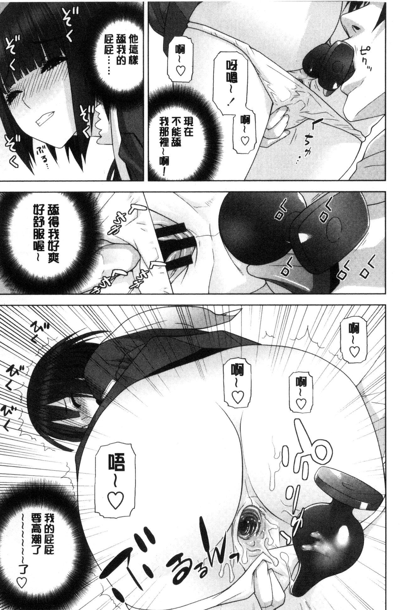 義妹とスル？[志乃武丹英]  [中国翻訳](191页)