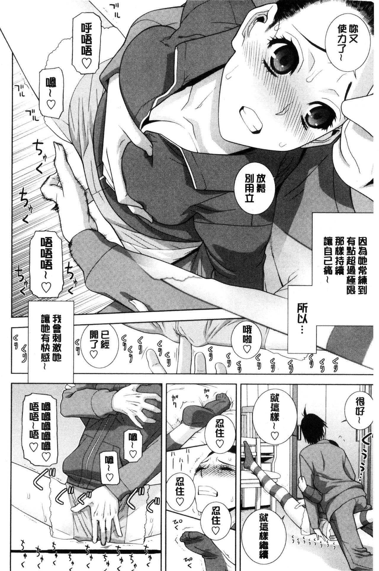 義妹とスル？[志乃武丹英]  [中国翻訳](191页)