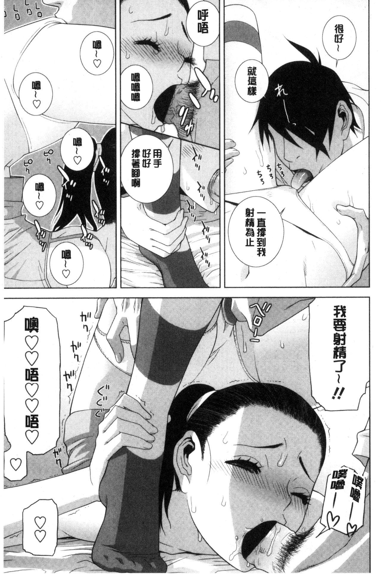 義妹とスル？[志乃武丹英]  [中国翻訳](191页)